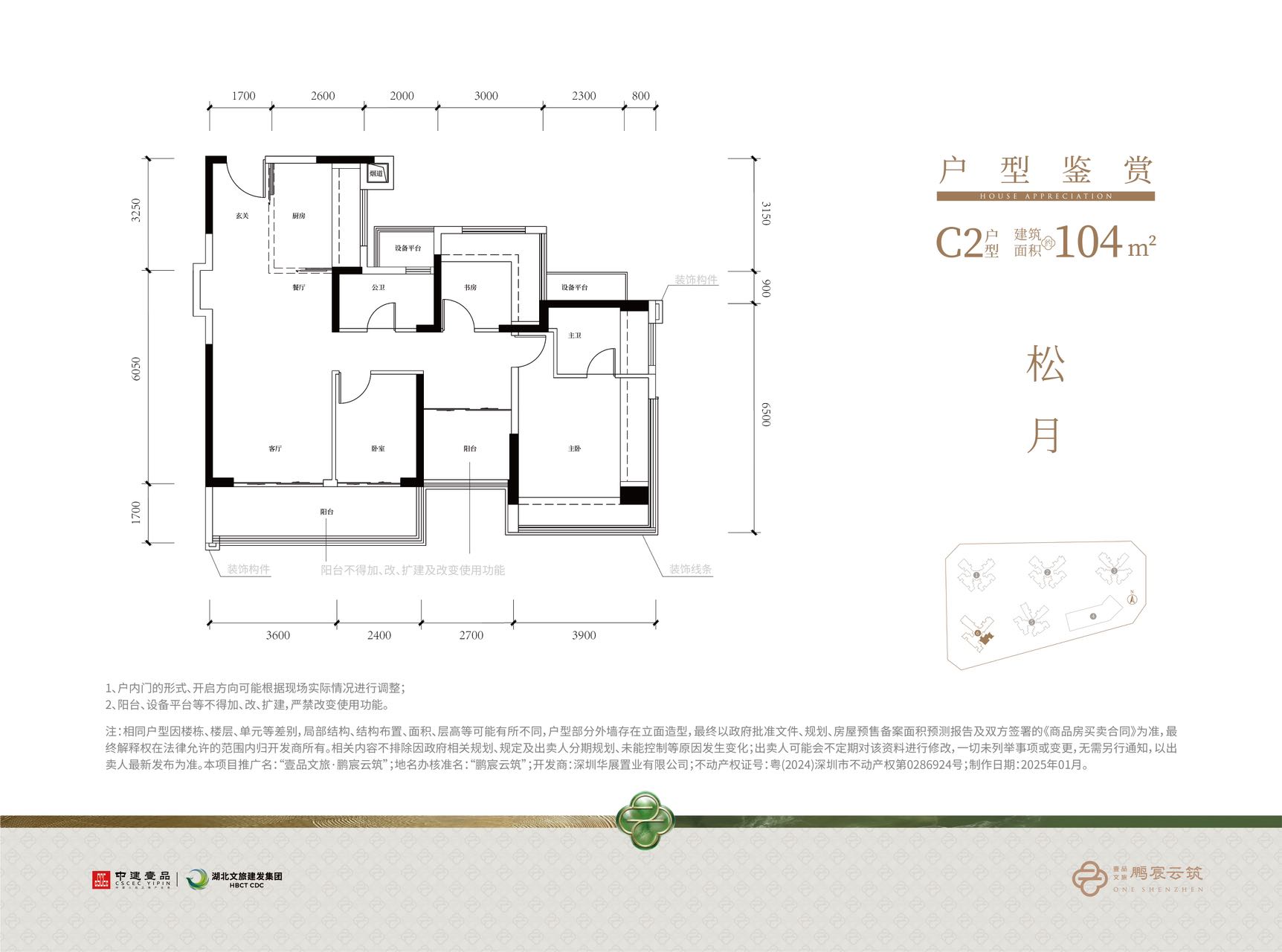 104平四房两厅两卫