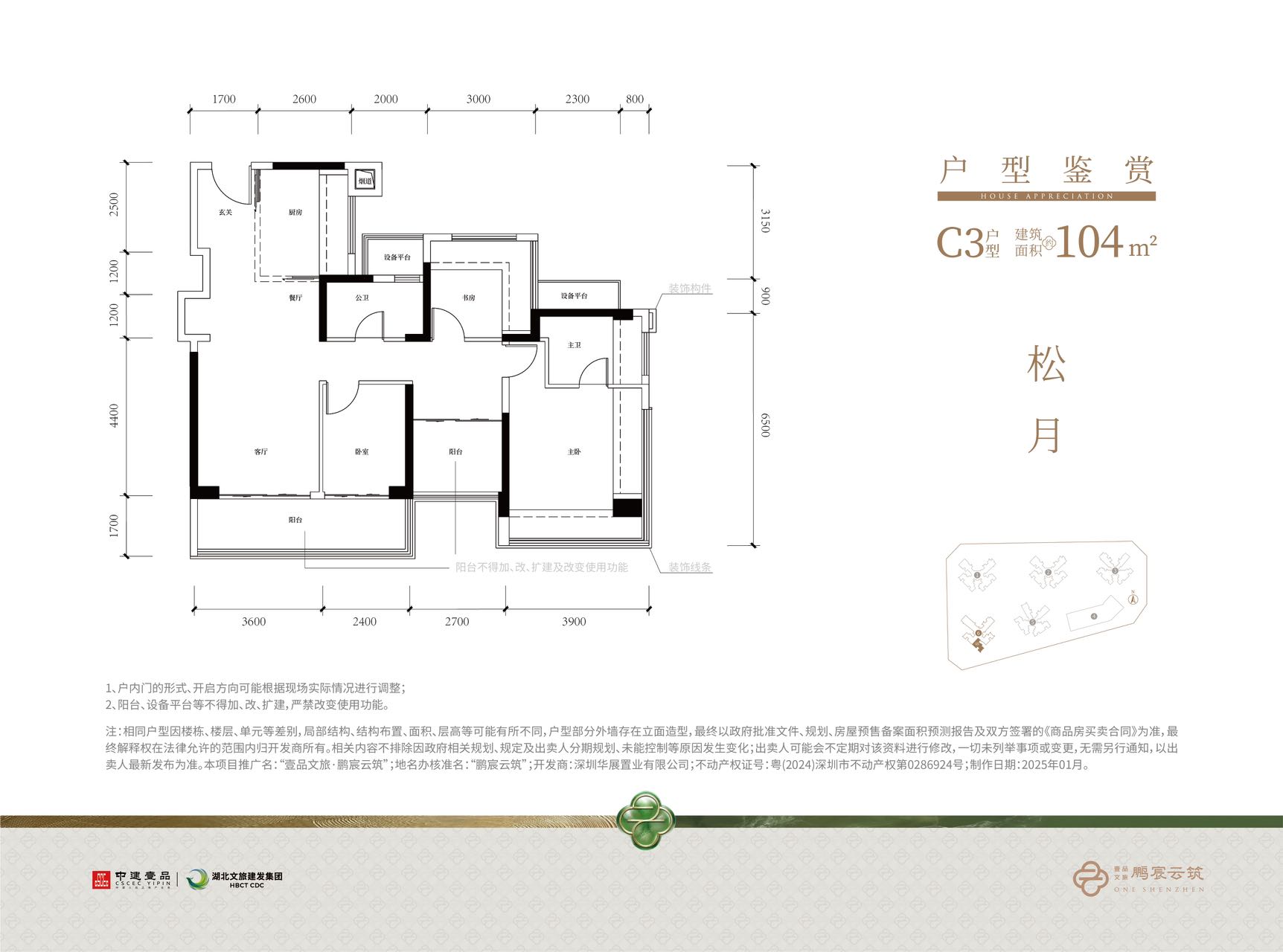 104平四房两厅两卫