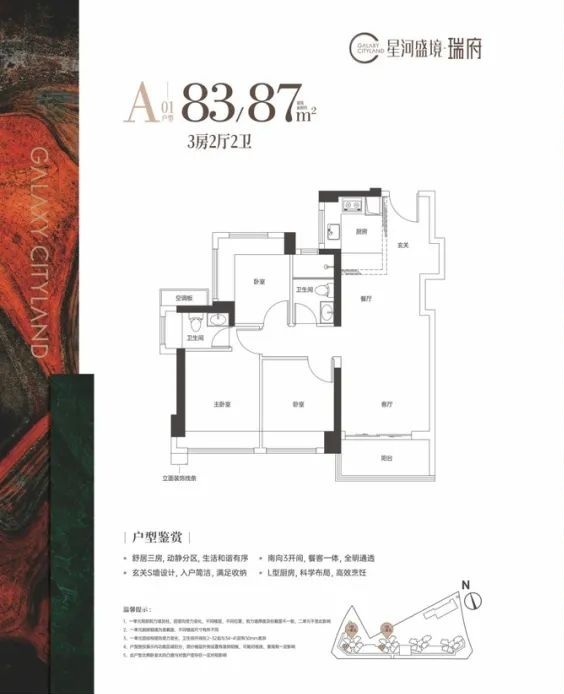 83-87平三房两厅两卫