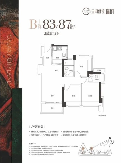 83-87平三房两厅两卫