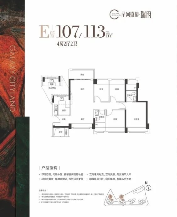 107-113平四房两厅两卫