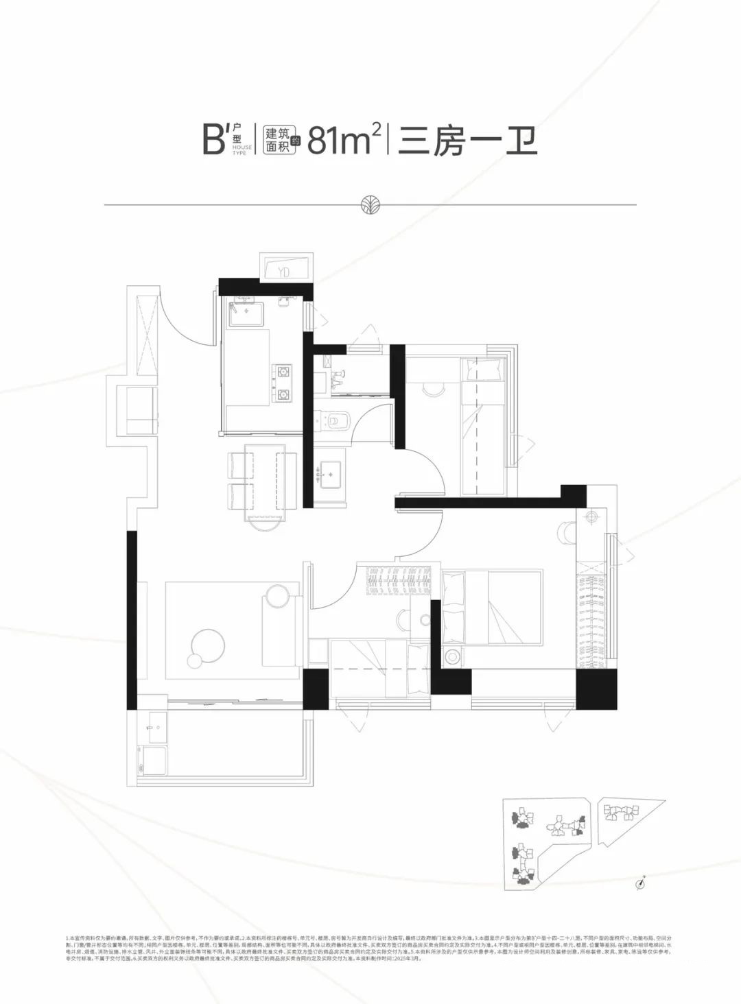 81平三房两厅一卫