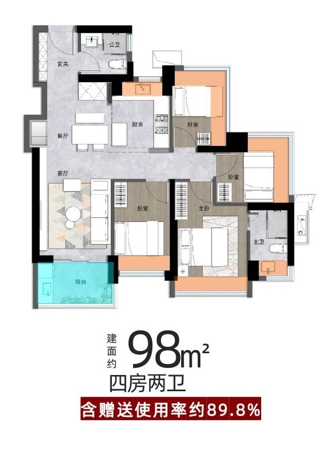 98平四房两厅两卫