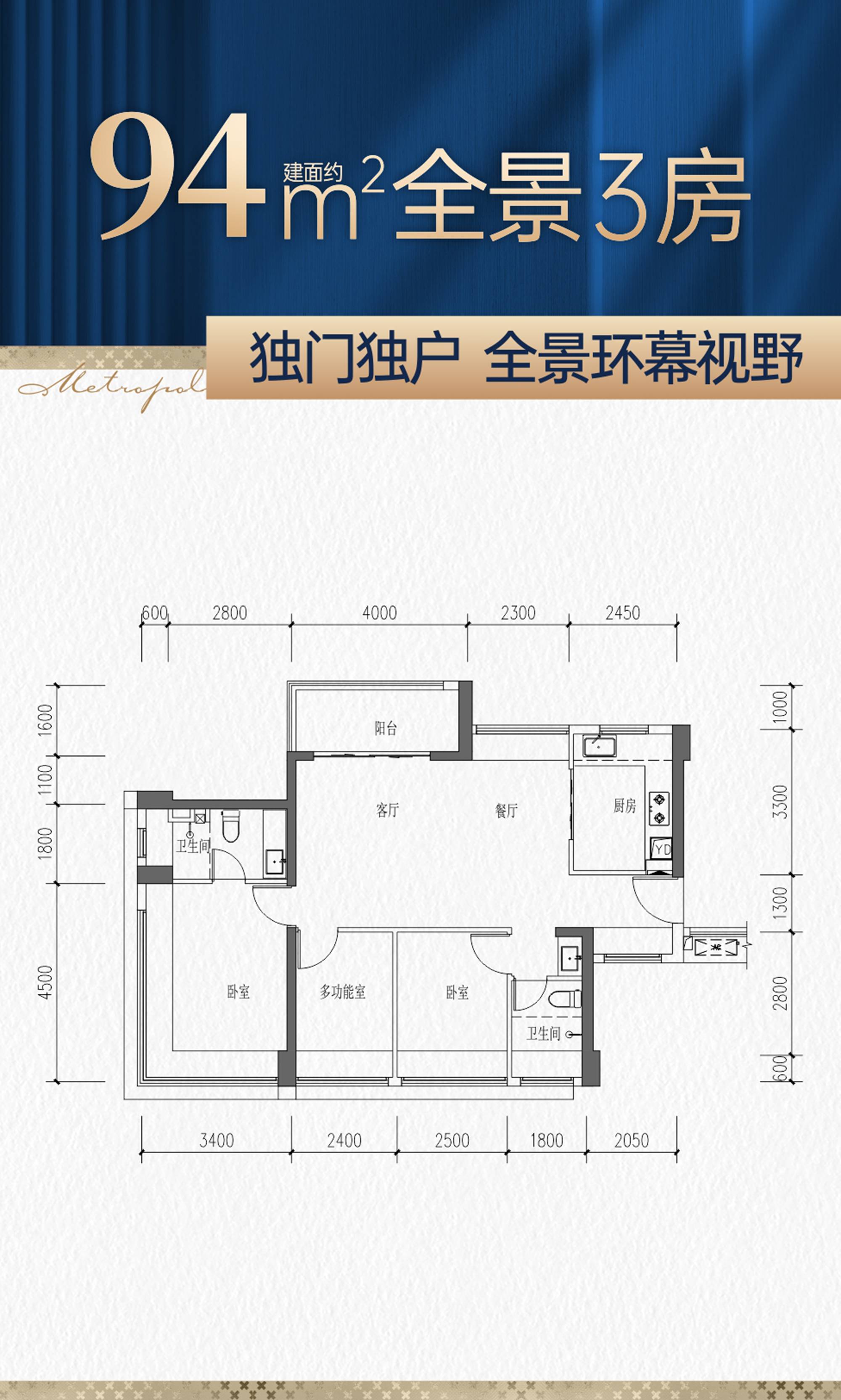 94平三房两厅两卫