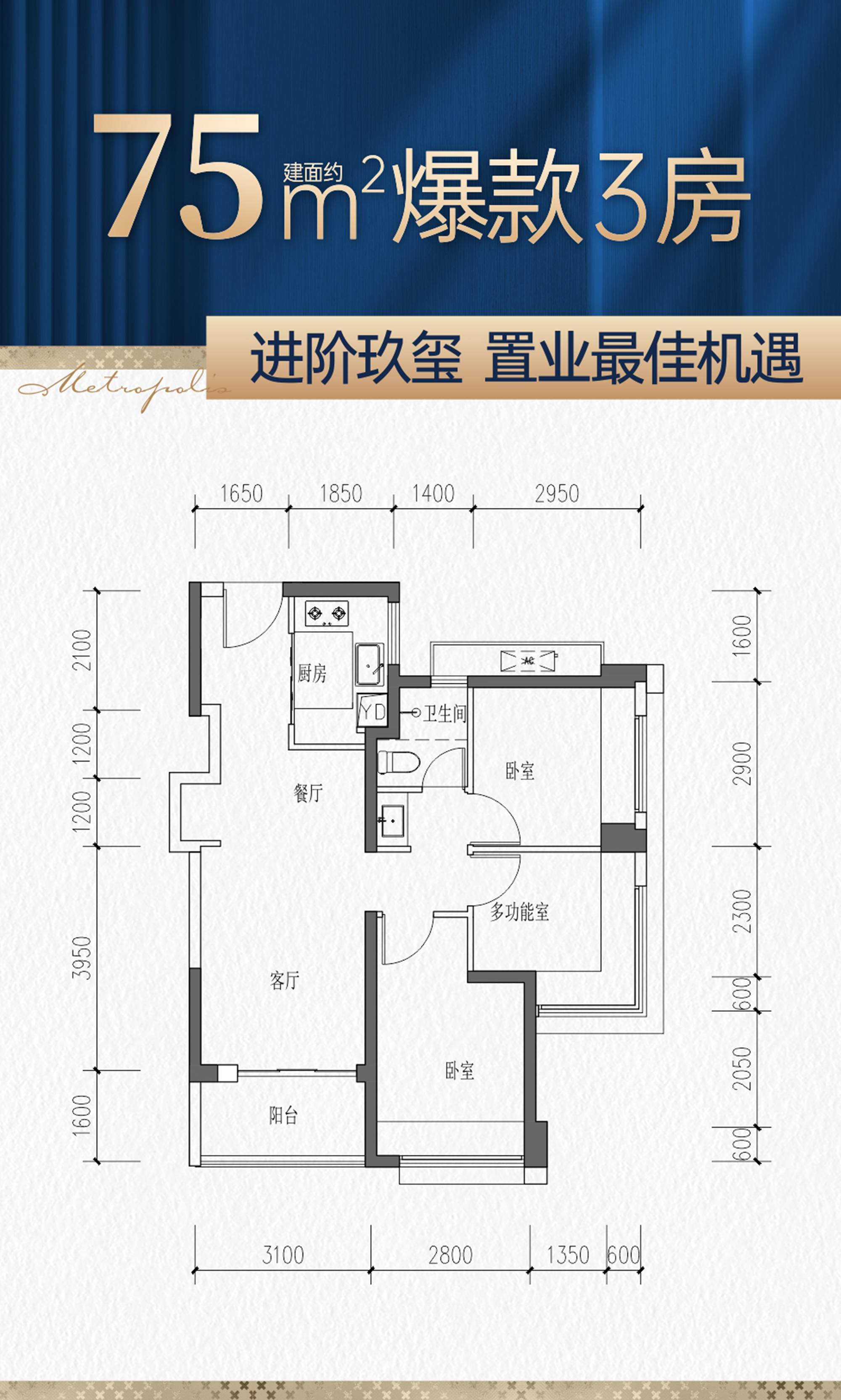 75平三房两厅一卫