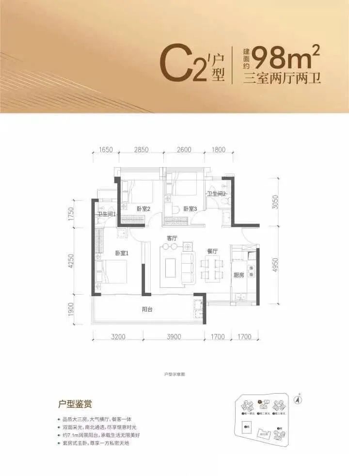 98平三房两厅两卫