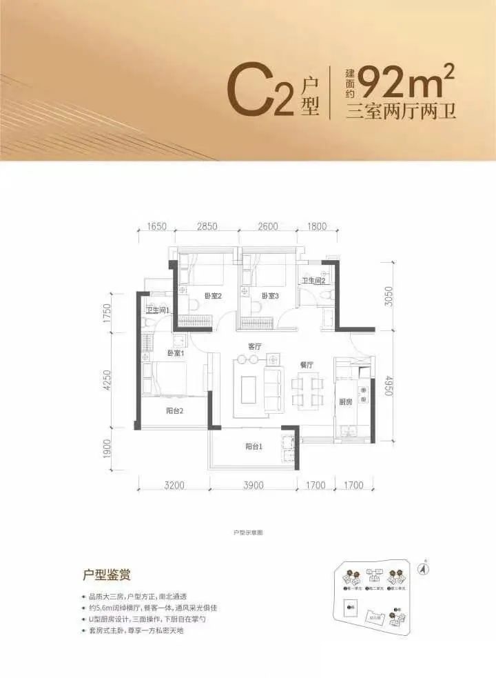 92平三房两厅两卫