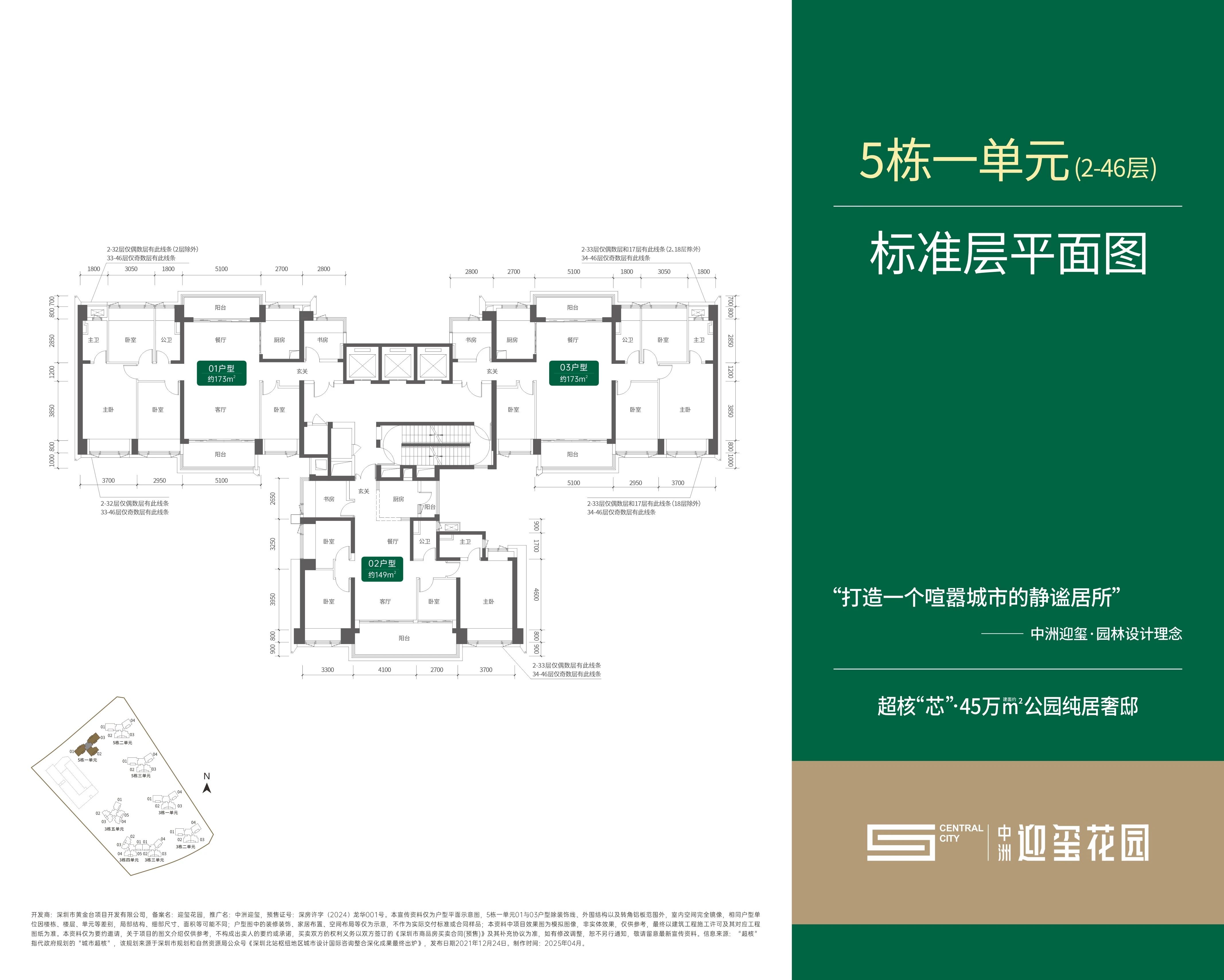 一单元