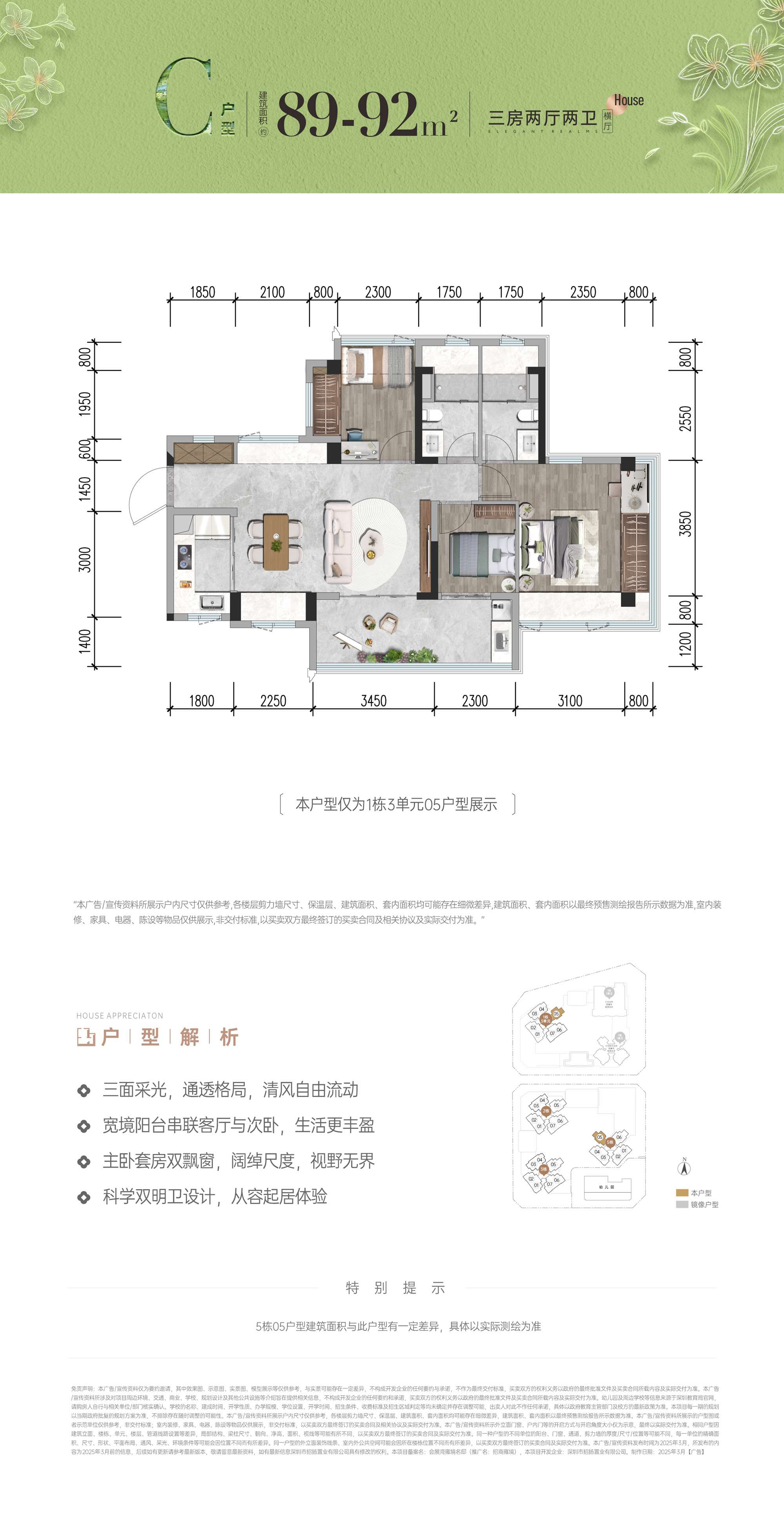 89-92平三房两厅两卫