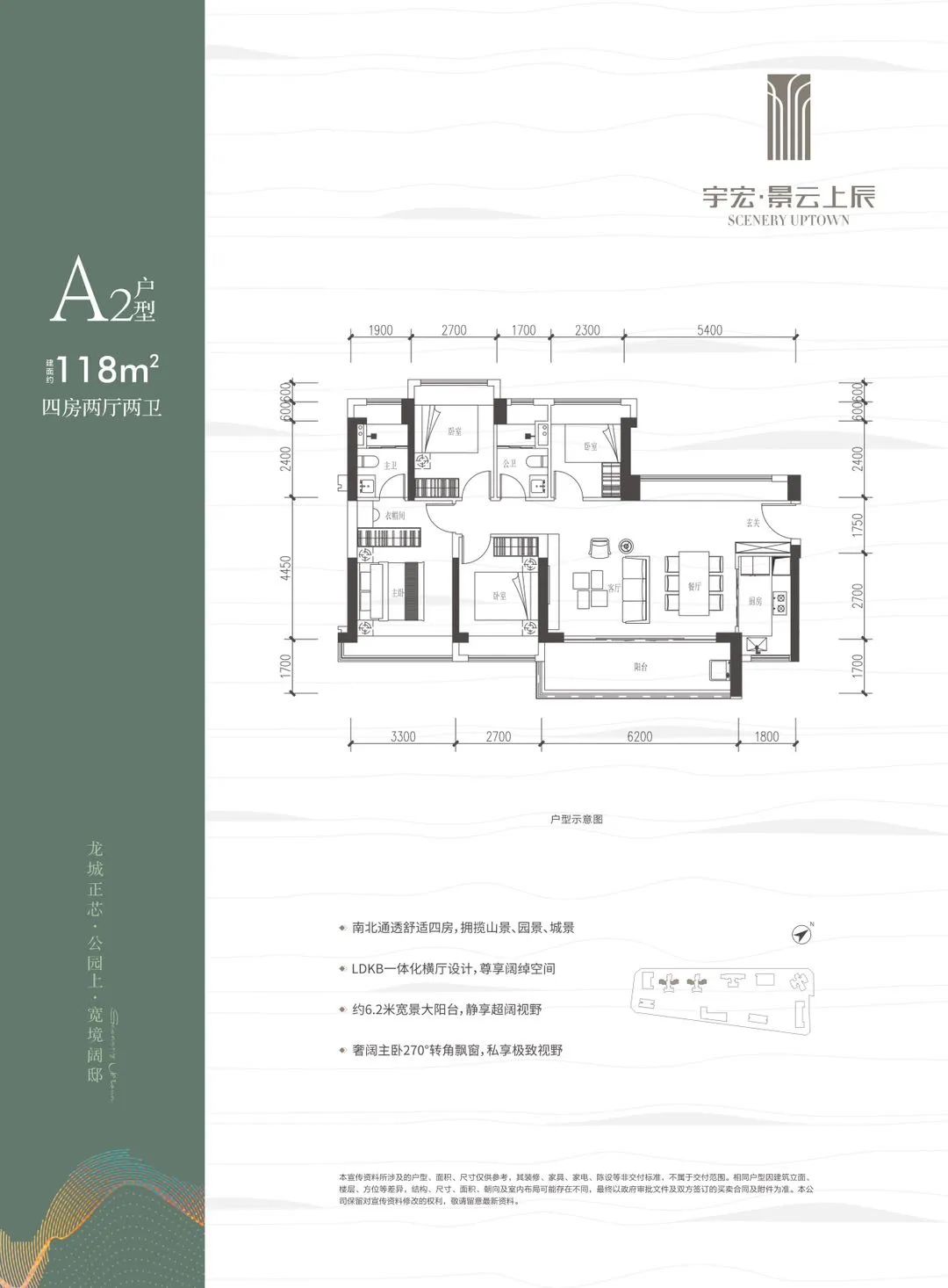 118平四房两厅两卫