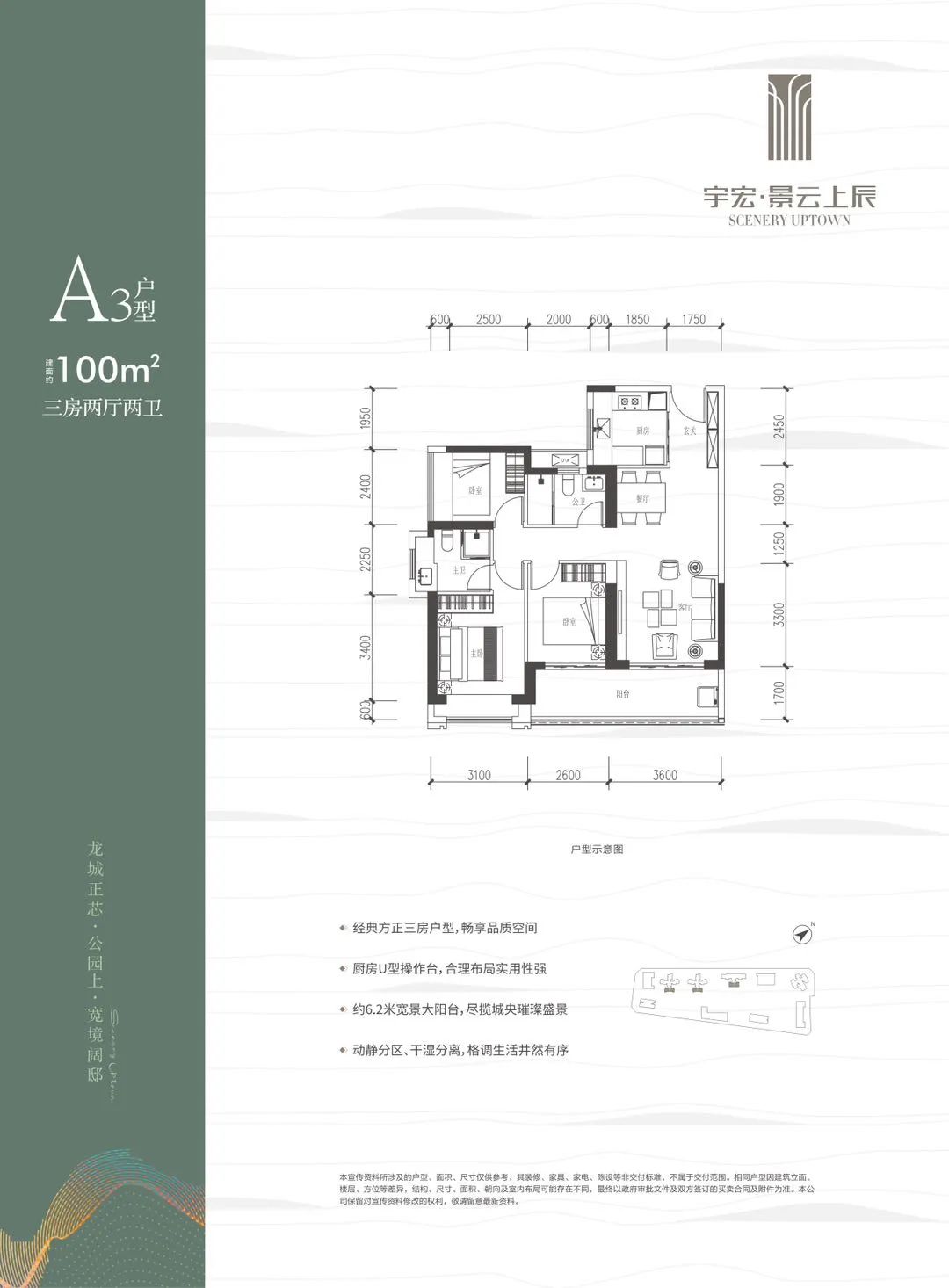 100平三房两厅两卫
