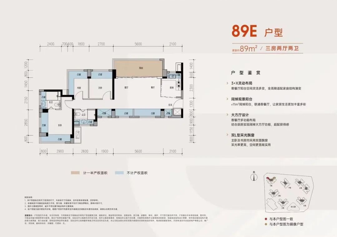 89平三房两厅两卫