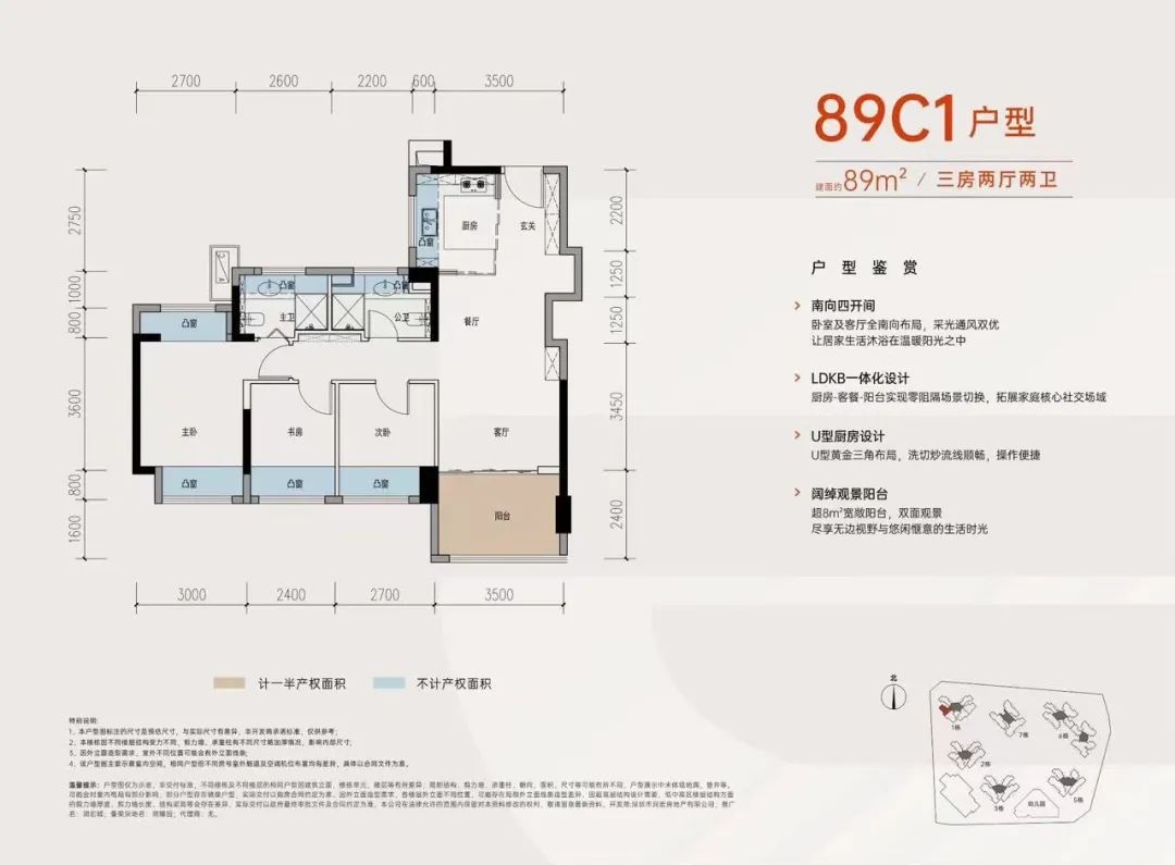 89平三房两厅两卫