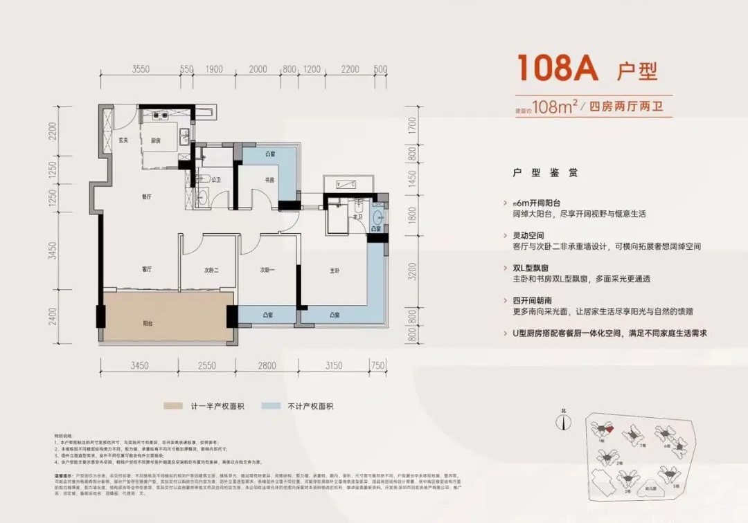 108平四房两厅两卫