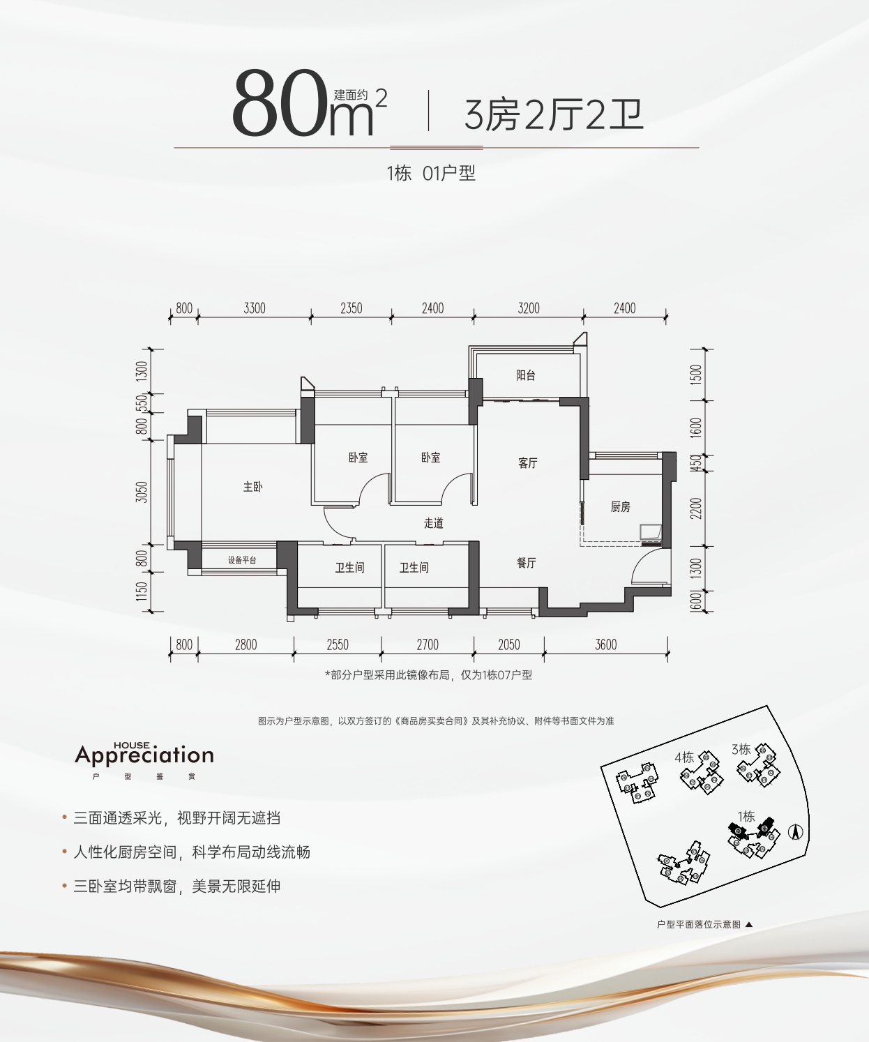 80平三房两厅两卫