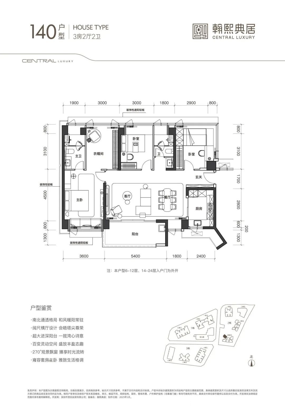 140平四房两厅两卫