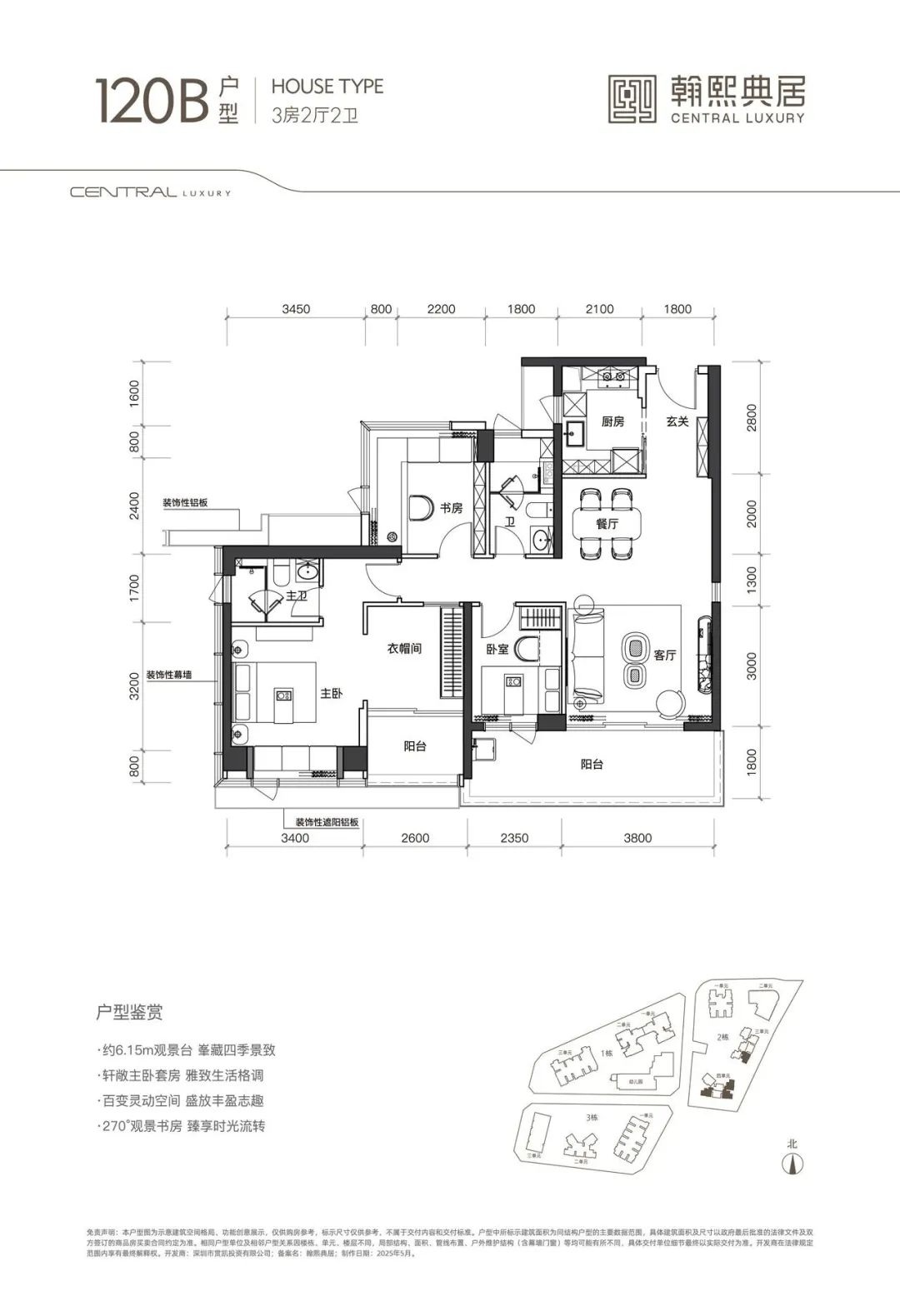120平四房两厅两卫