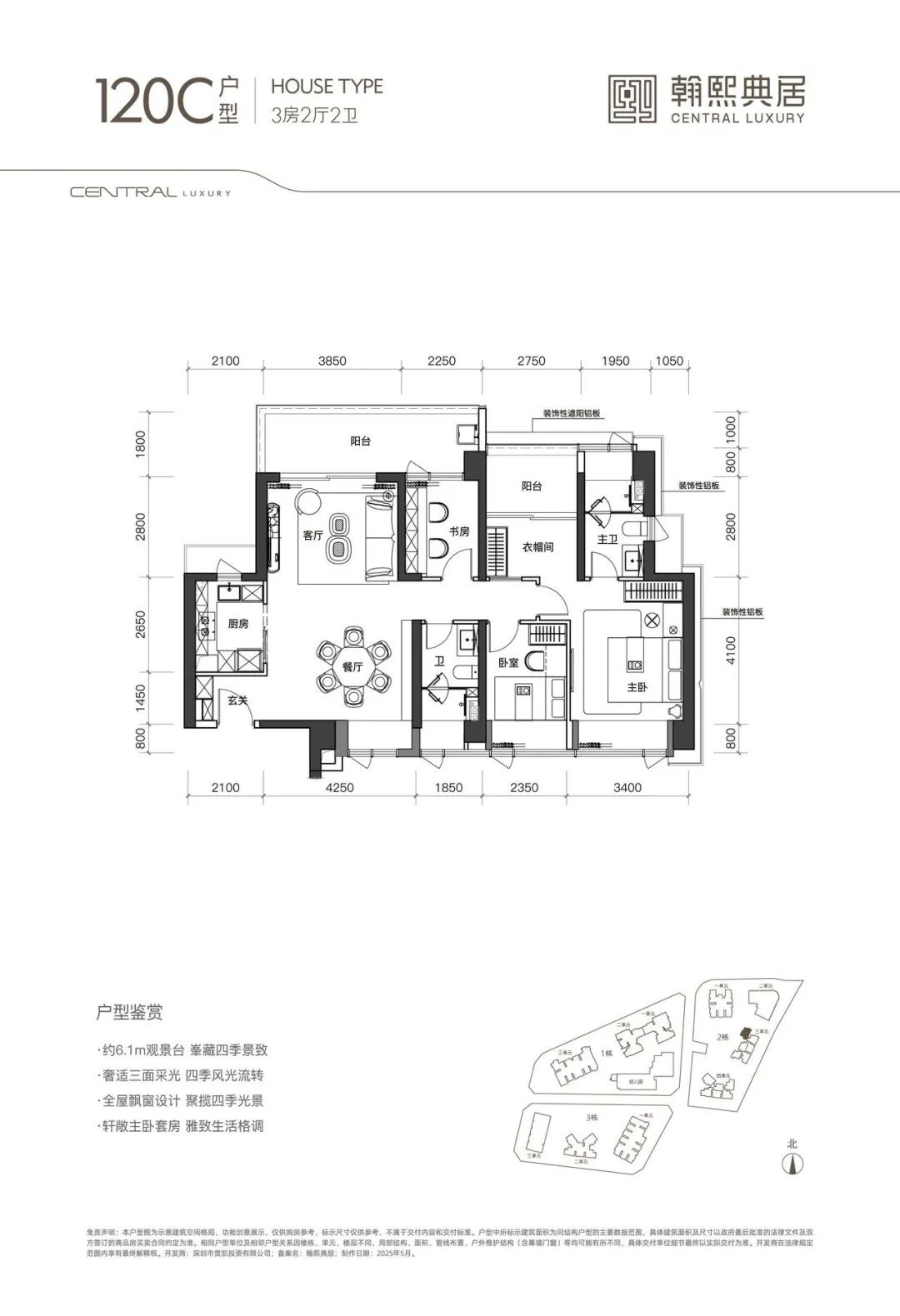 120平四房两厅两卫