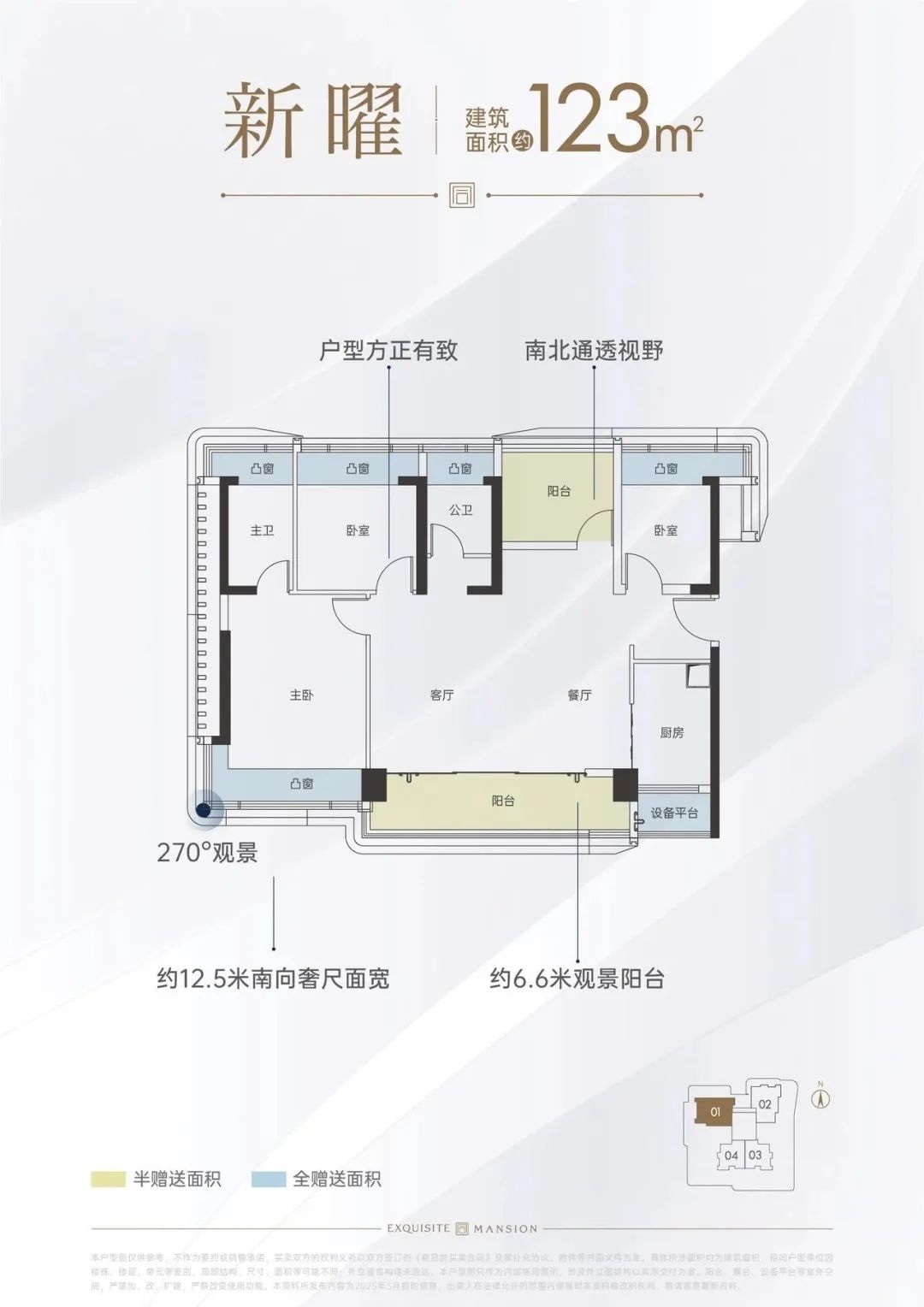 123平四房两厅两卫