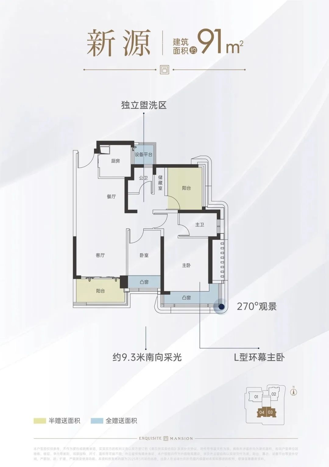 91平三房两厅两卫