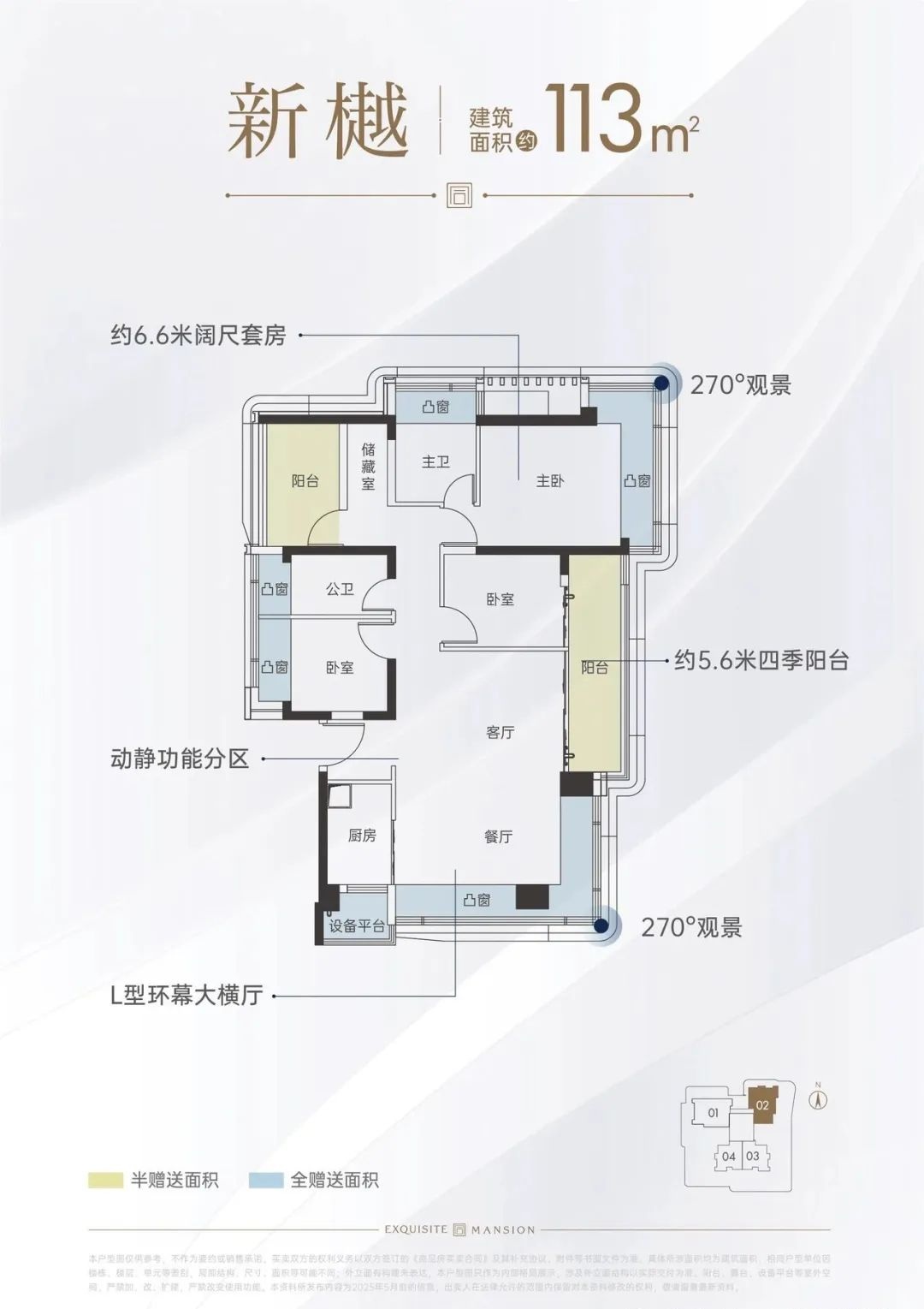 113平四房两厅两卫