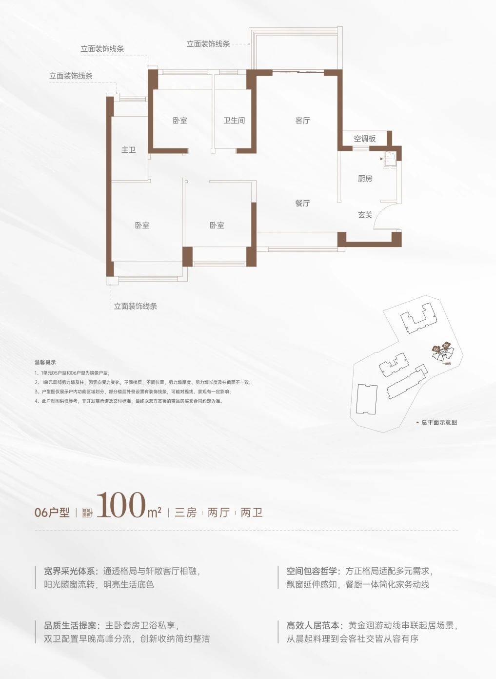 100平三房两厅两卫