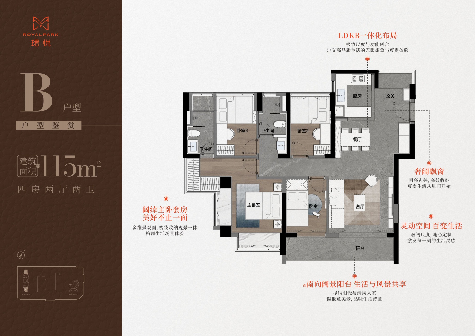 115平四房两厅两卫