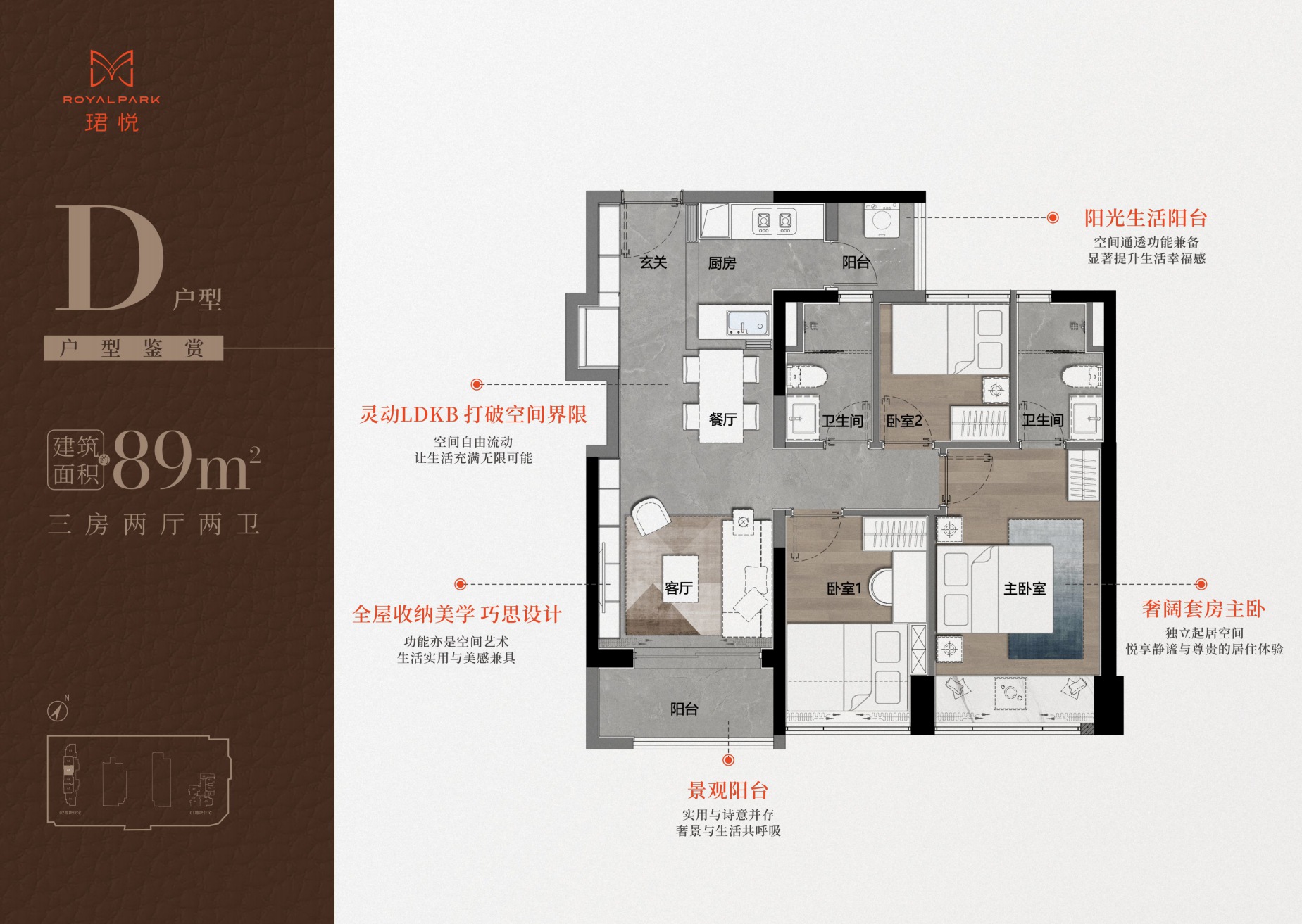 89平三房两厅两卫