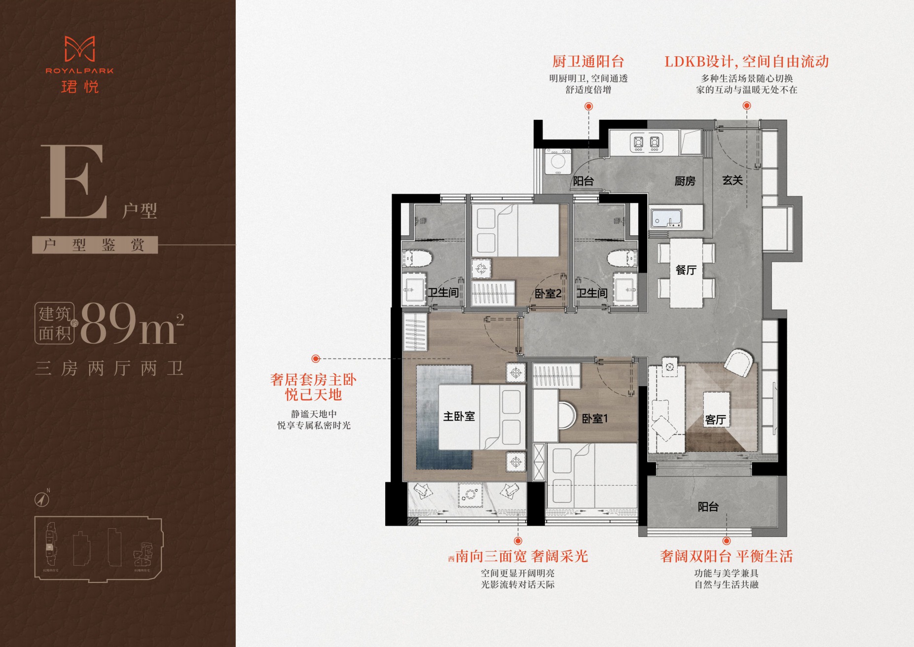 89平三房两厅两卫