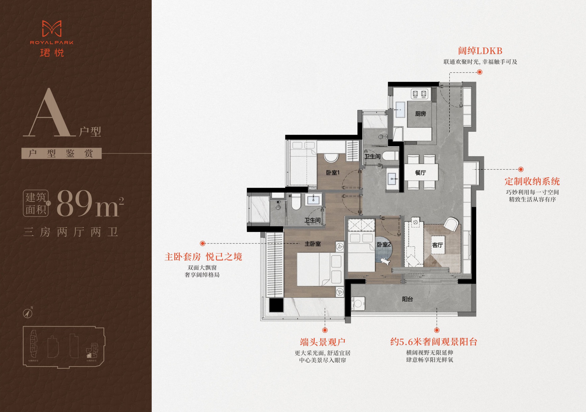 89平三房两厅两卫