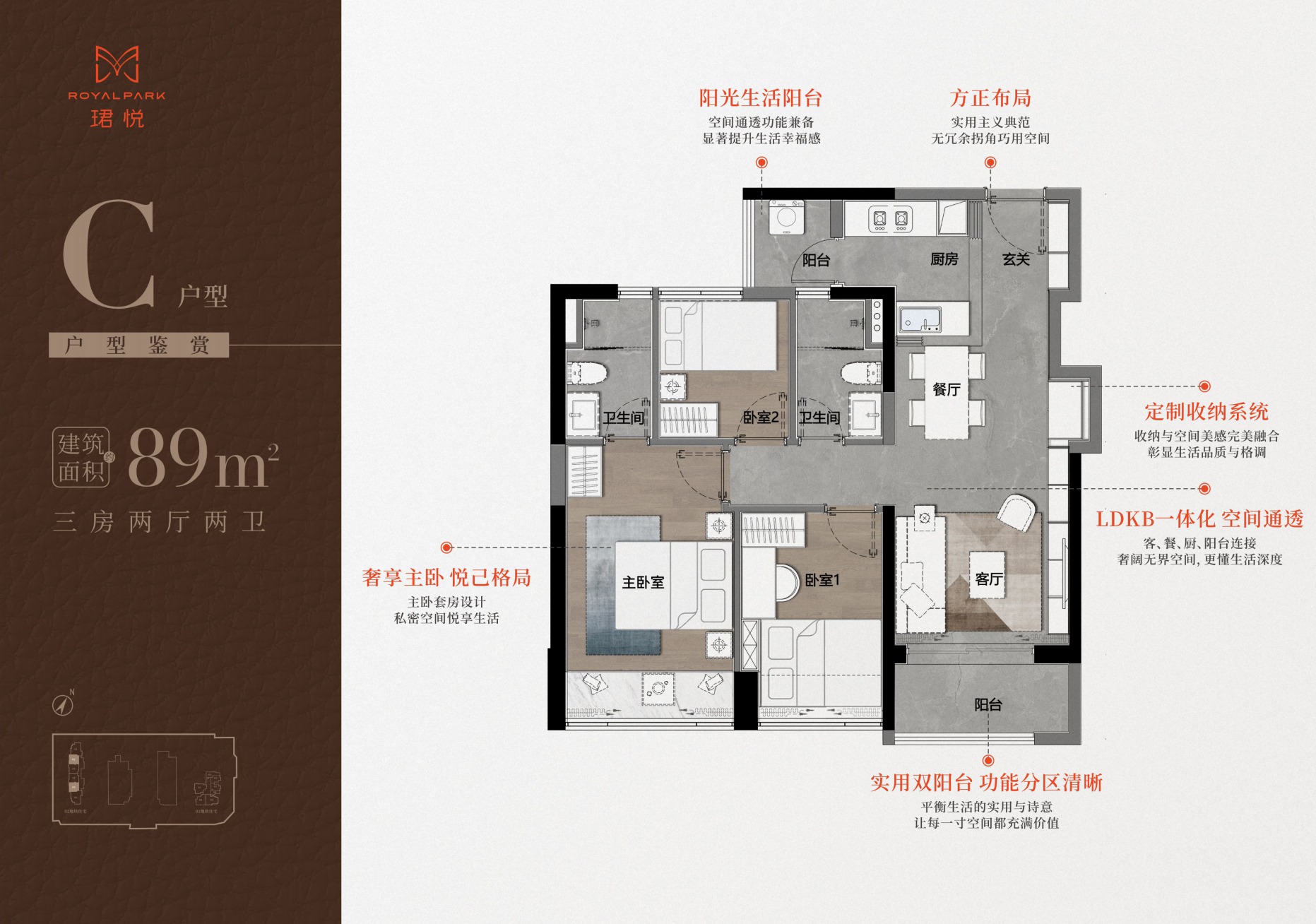 89平三房两厅两卫
