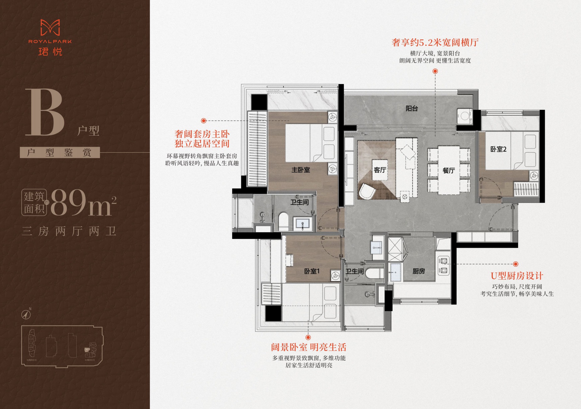 89平三房两厅两卫