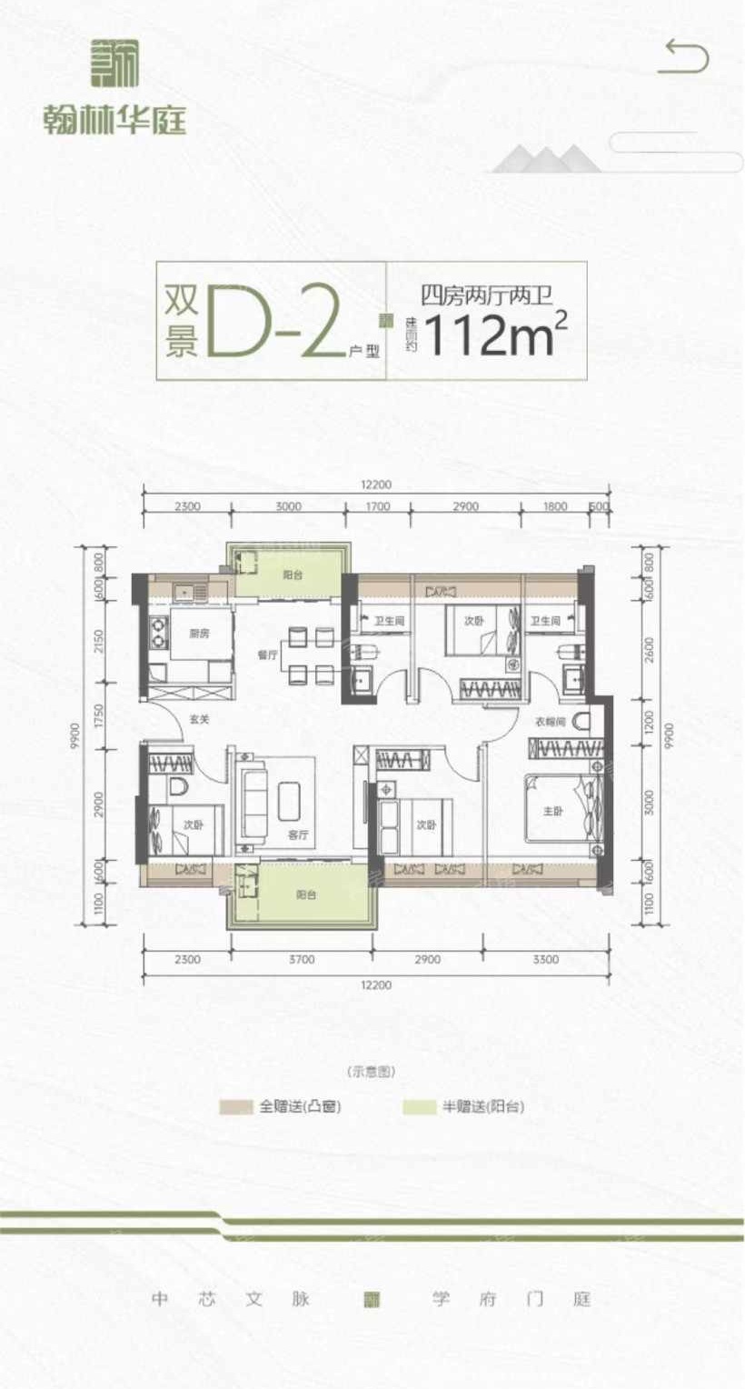 112平四房两厅两卫