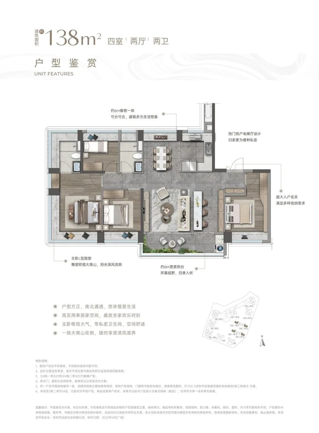138平四房两厅两卫