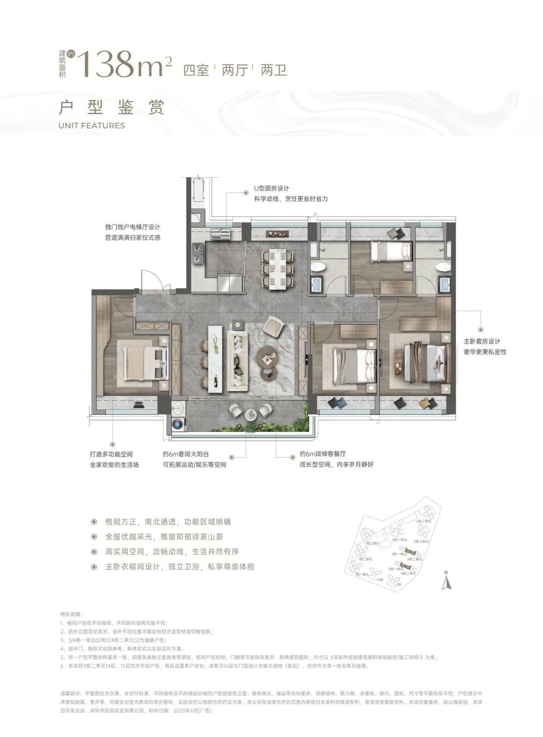 138平四房两厅两卫