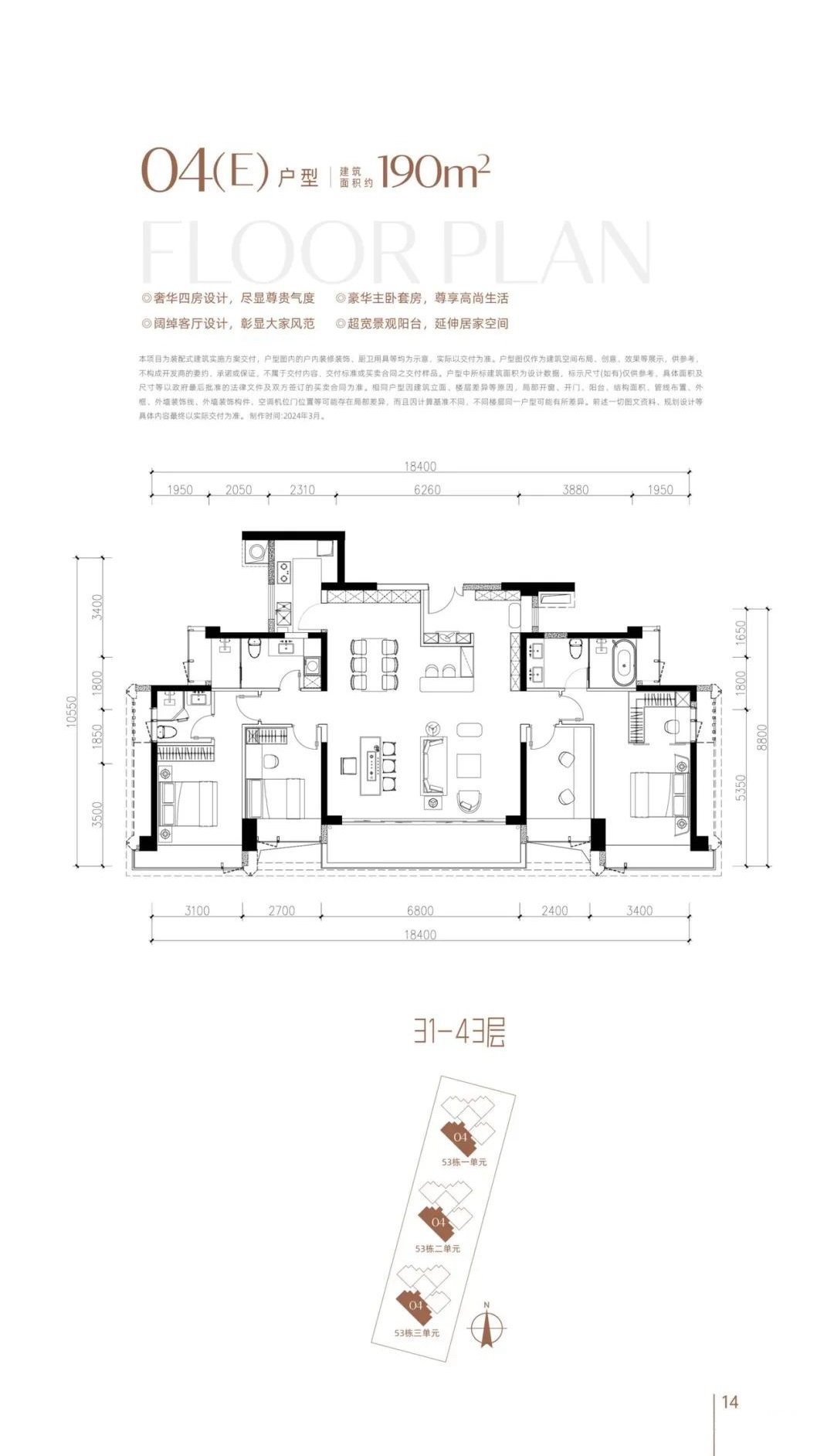 190平四房两厅三卫