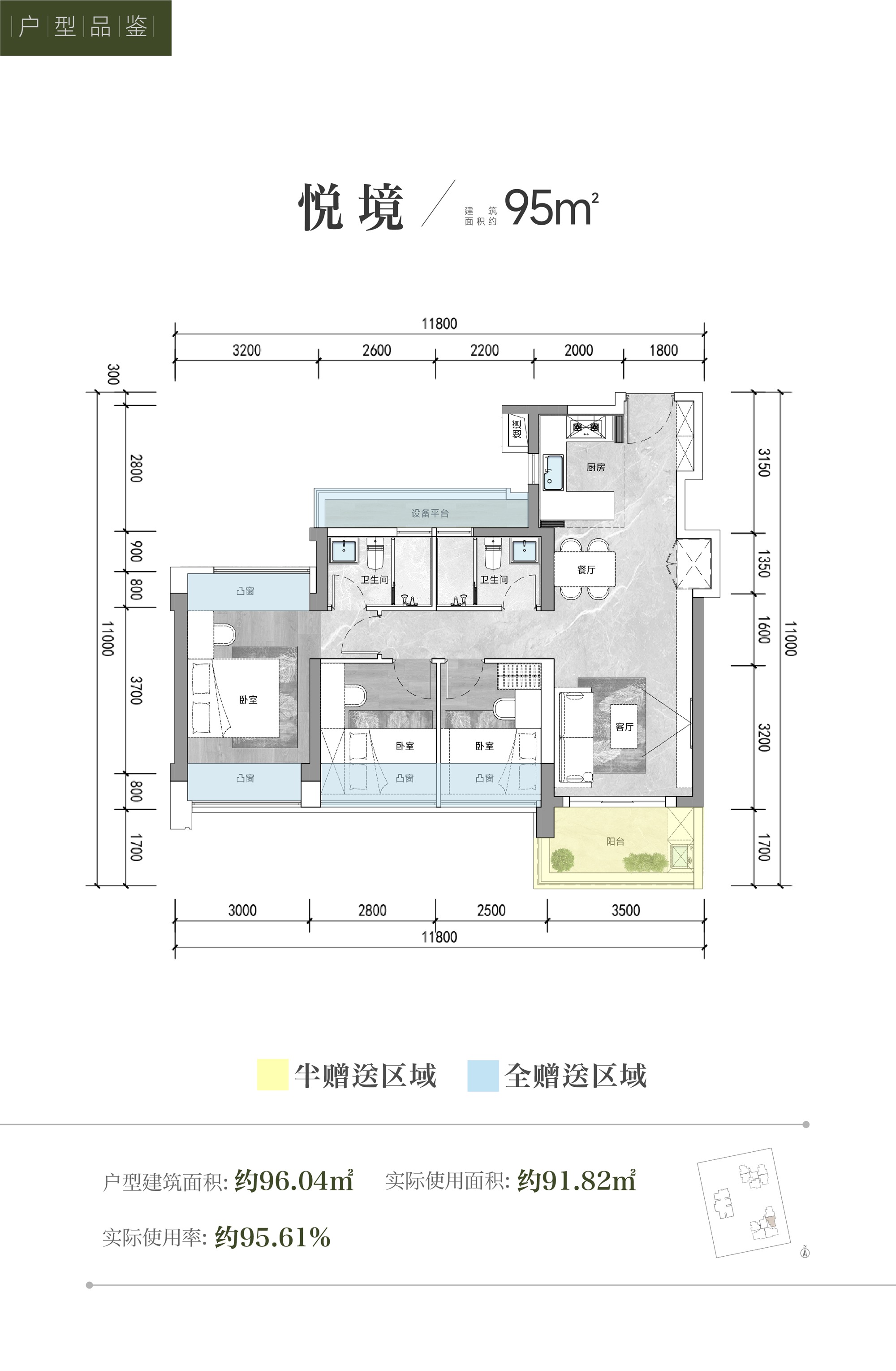 95平三房两厅两卫