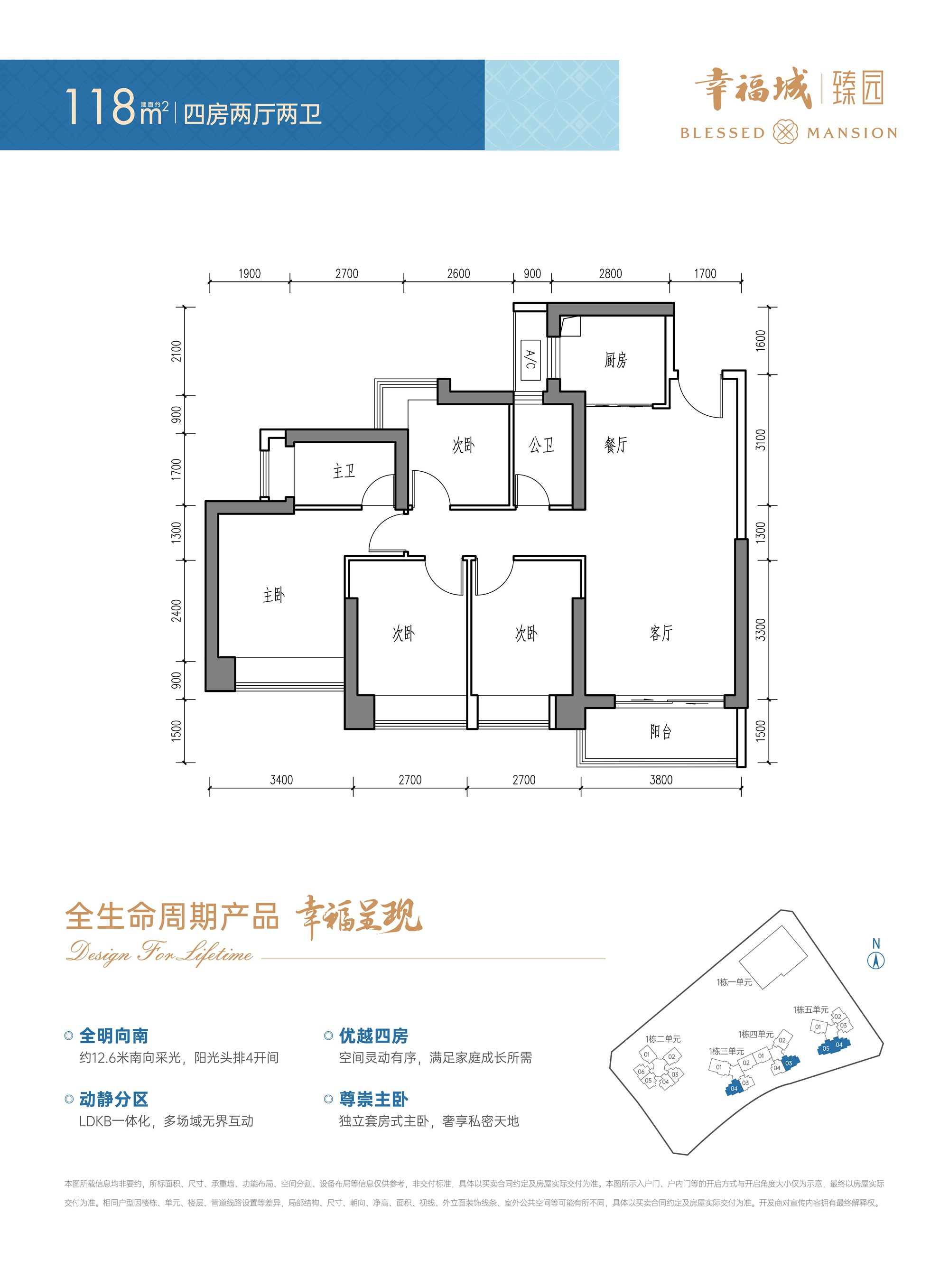 118平四房两厅两卫