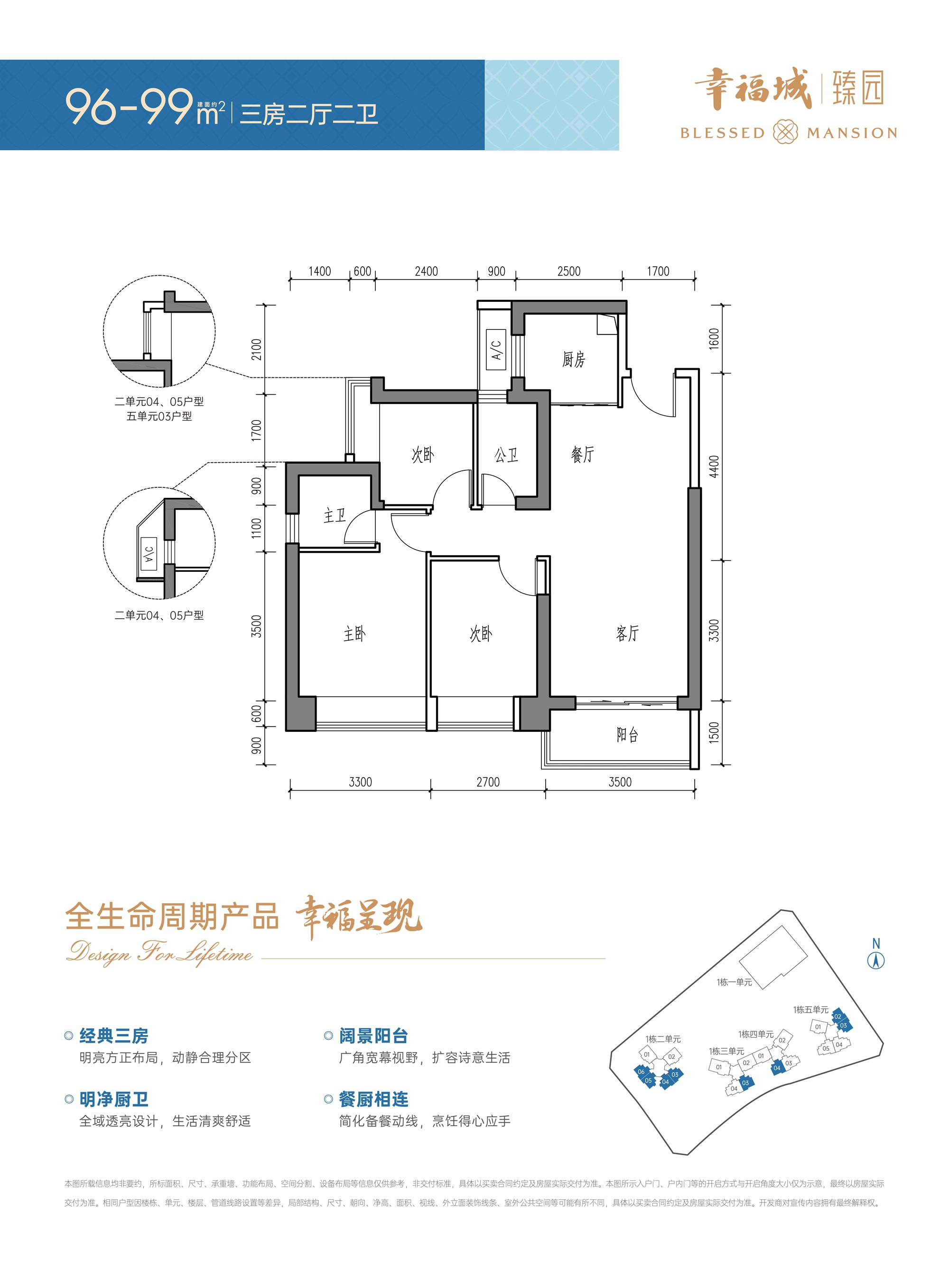 96-99平三房两厅两卫