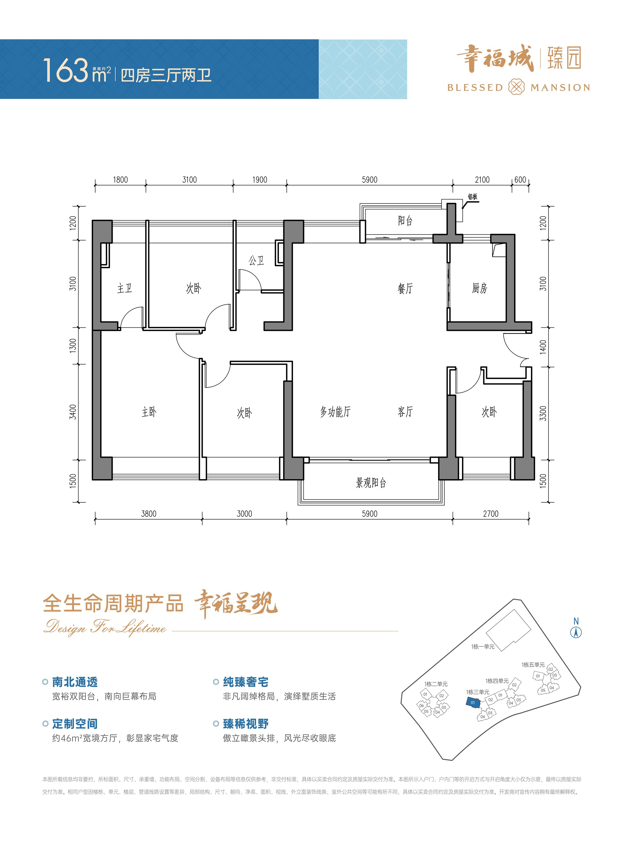 163平四房三厅两卫