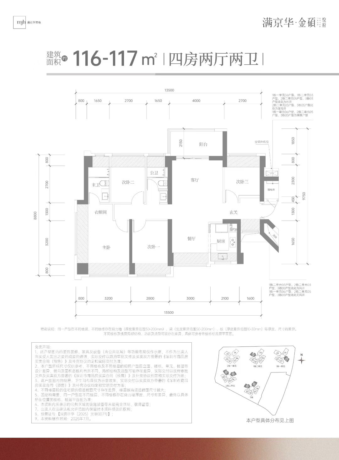 116-117平四房两厅两卫