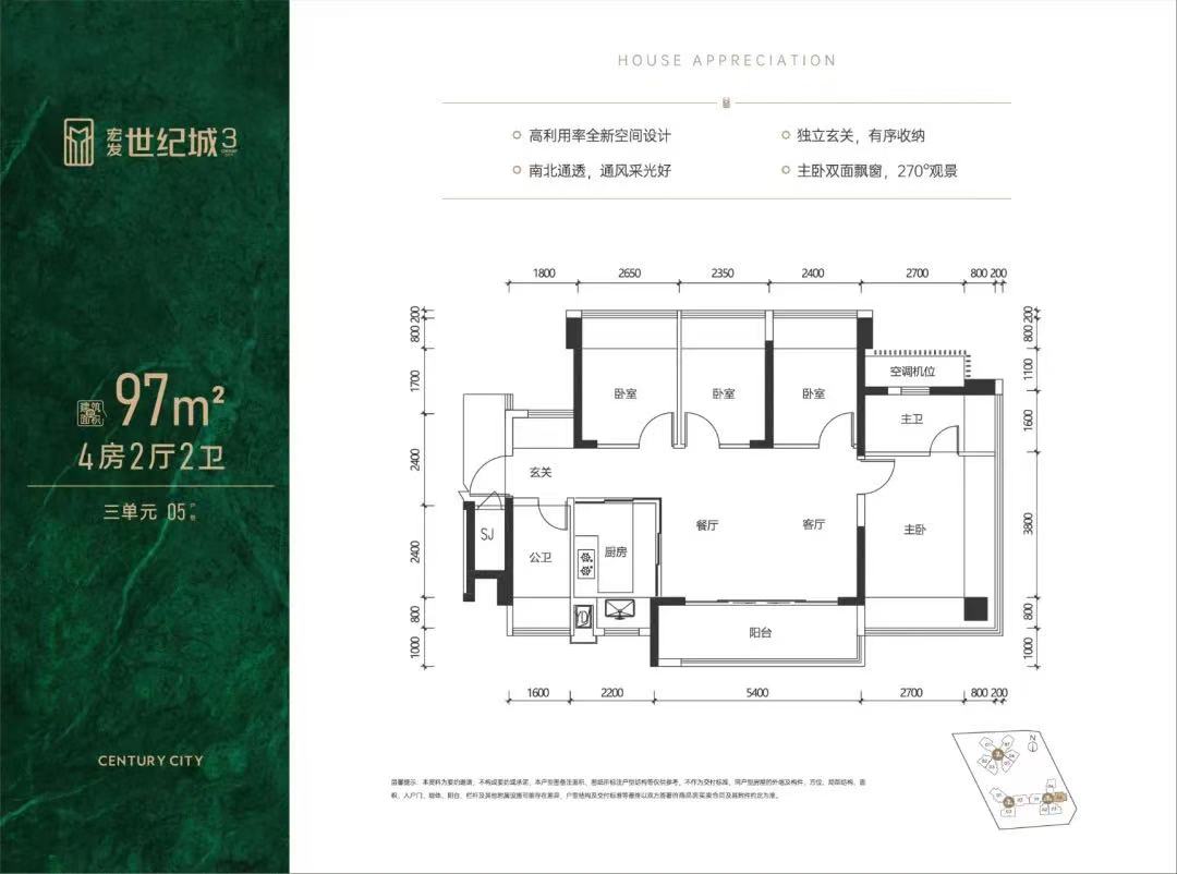 97平四房两厅两卫