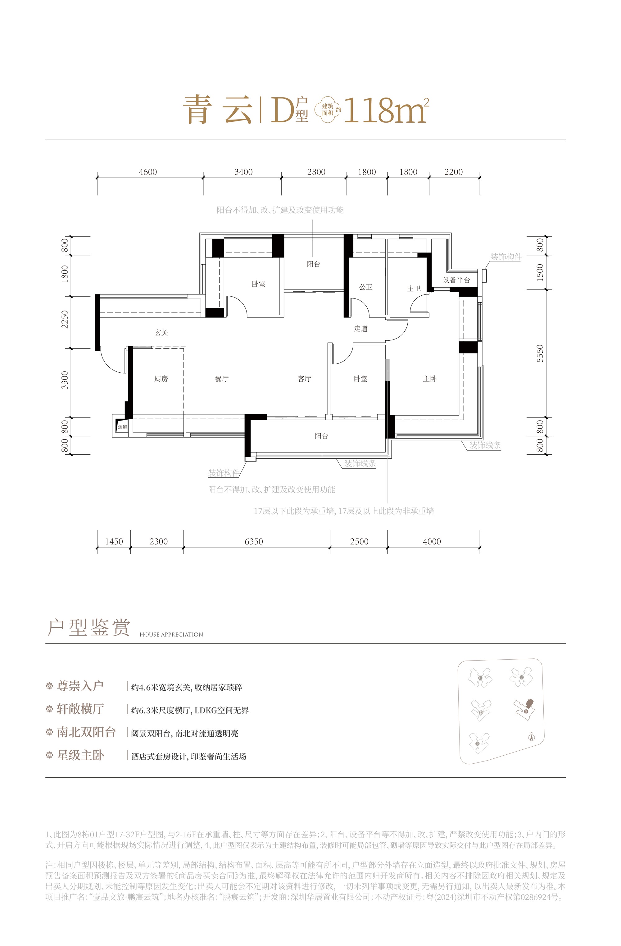 118平四房两厅两卫