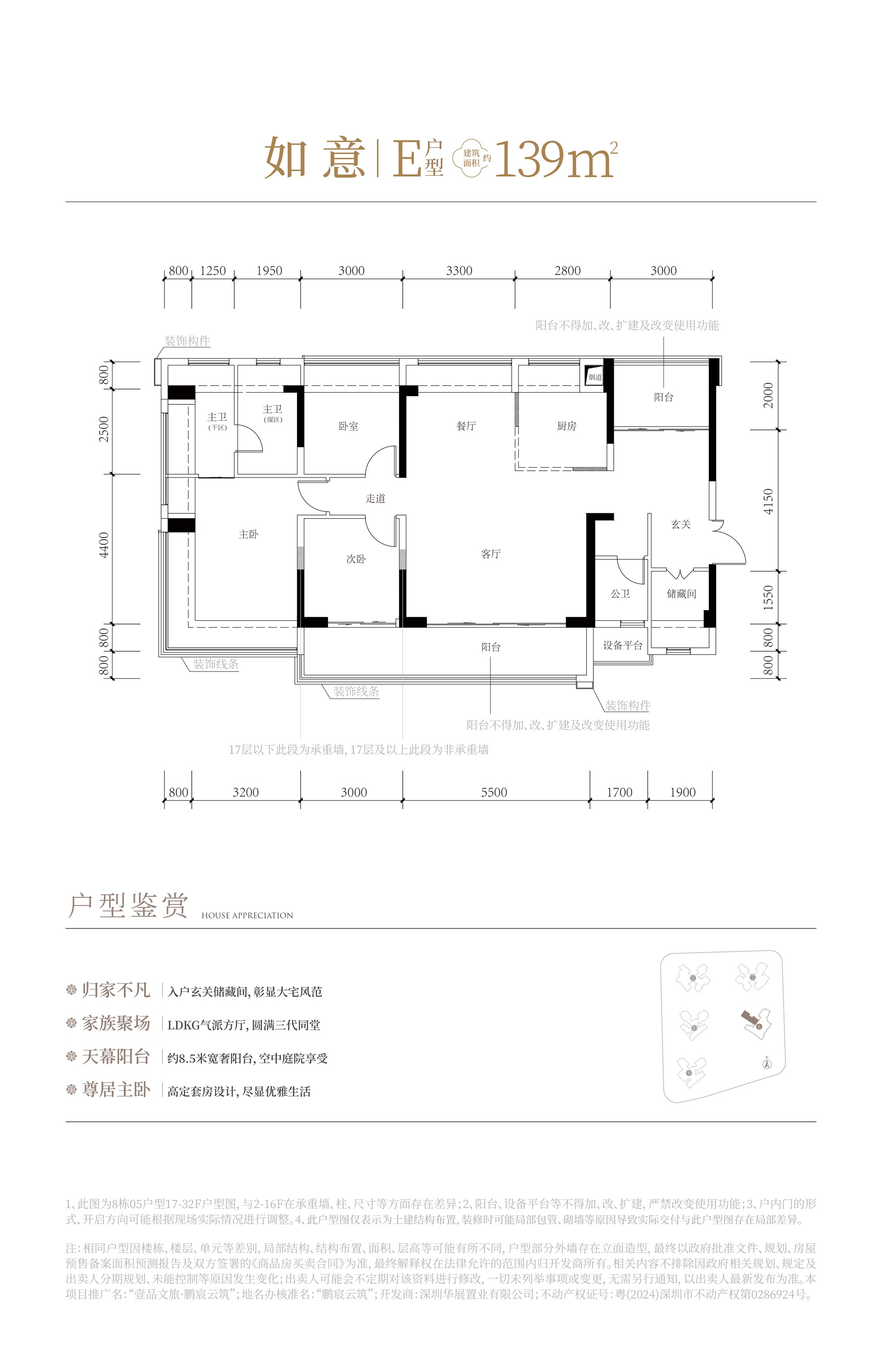 139平四房两厅三卫