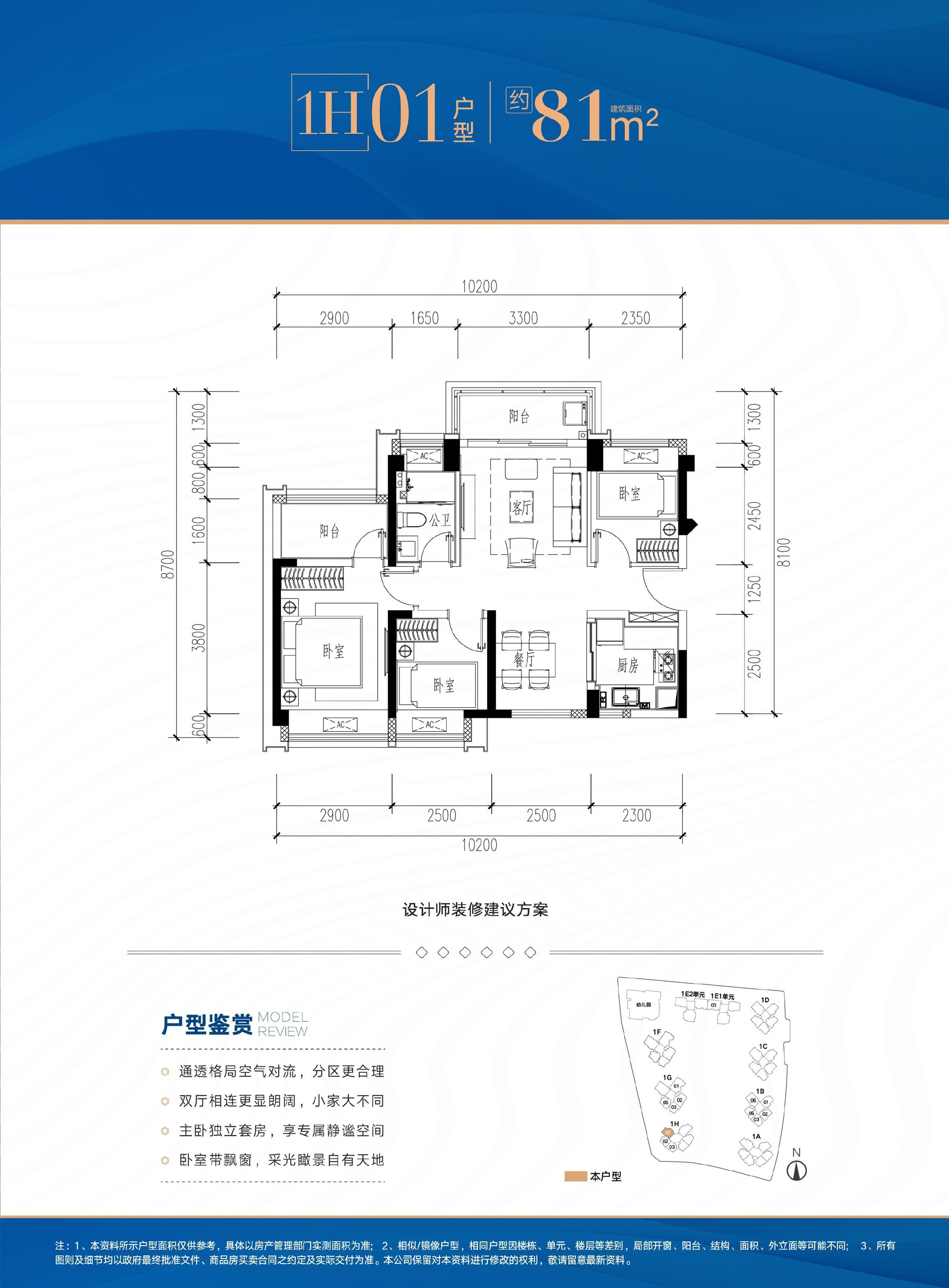 81平三房两厅一卫