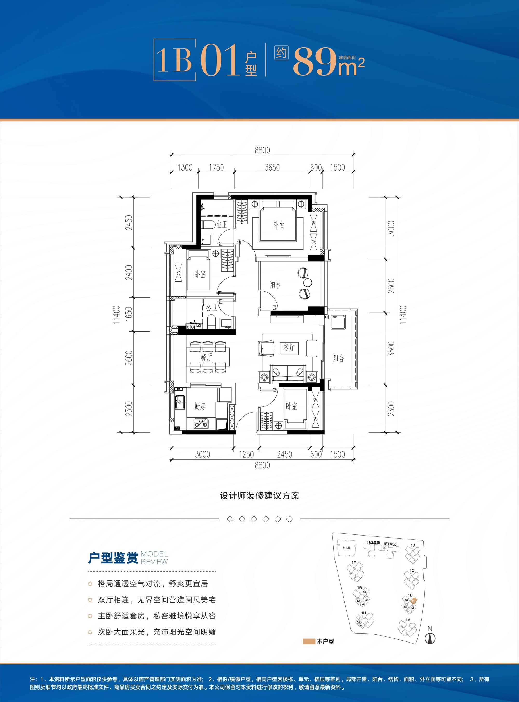 89平四房两厅两卫