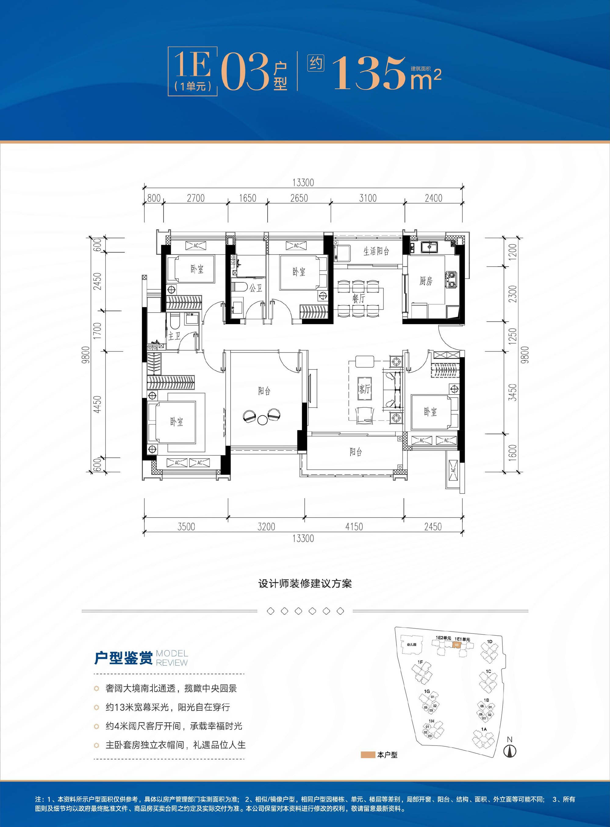 135平五房两厅两卫