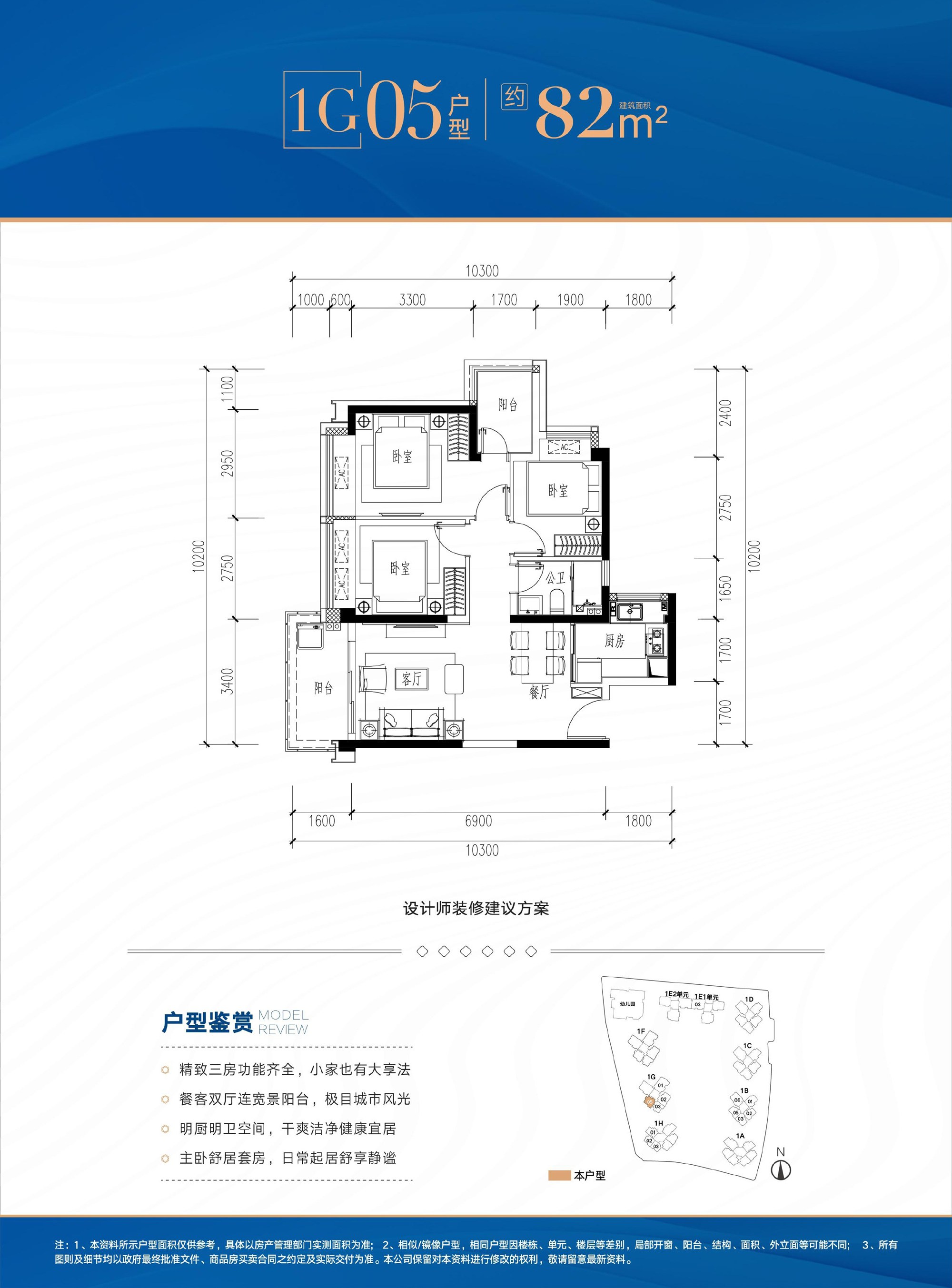 82平三房两厅一卫