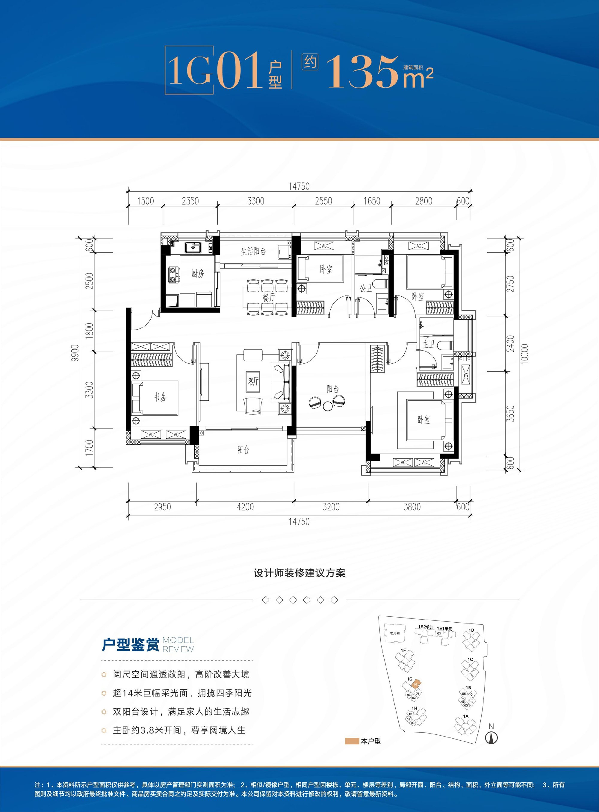 135平五房两厅两卫