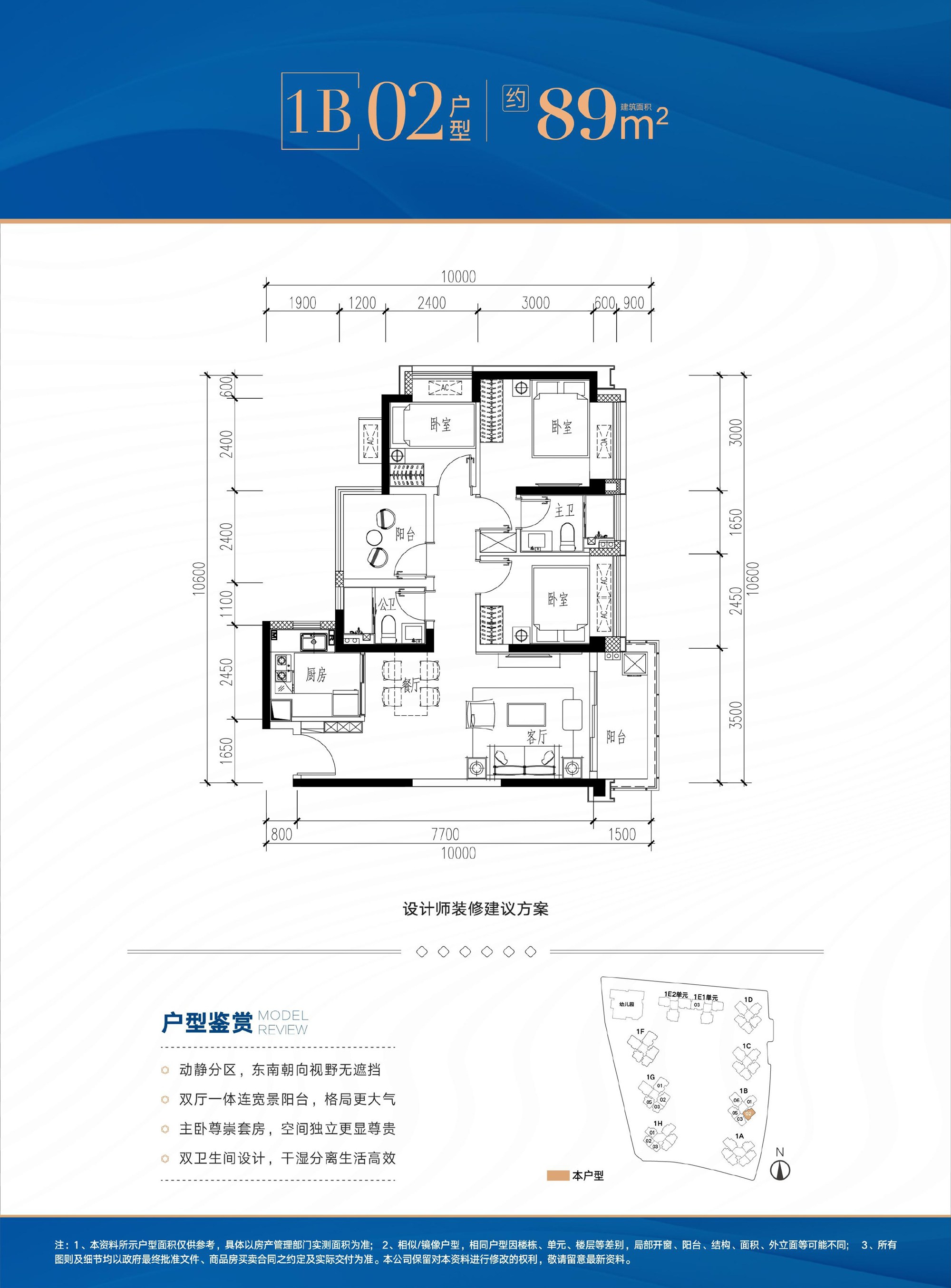 89平四房两厅两卫